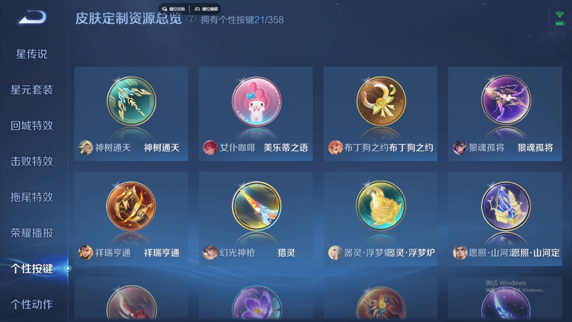 WZCMW436553王者荣耀账号详情图15