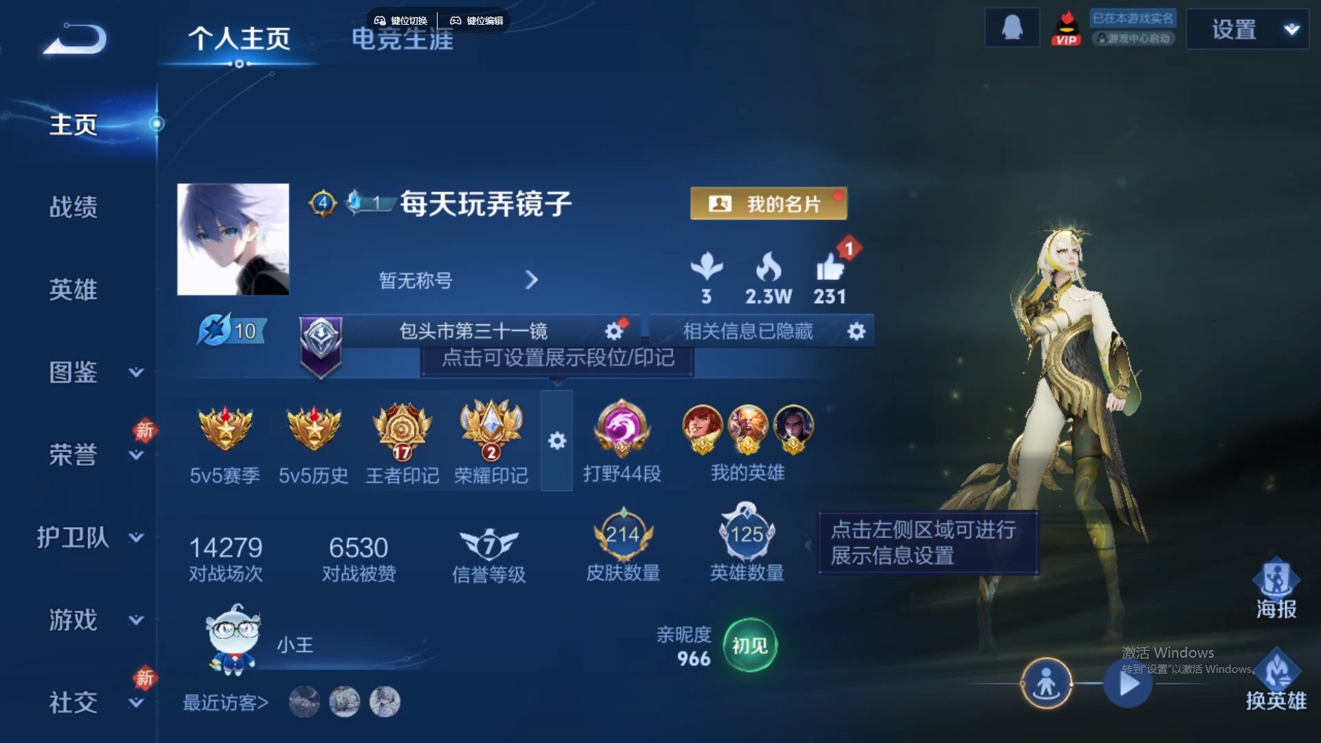 WZCMW436562王者荣耀账号详情图9