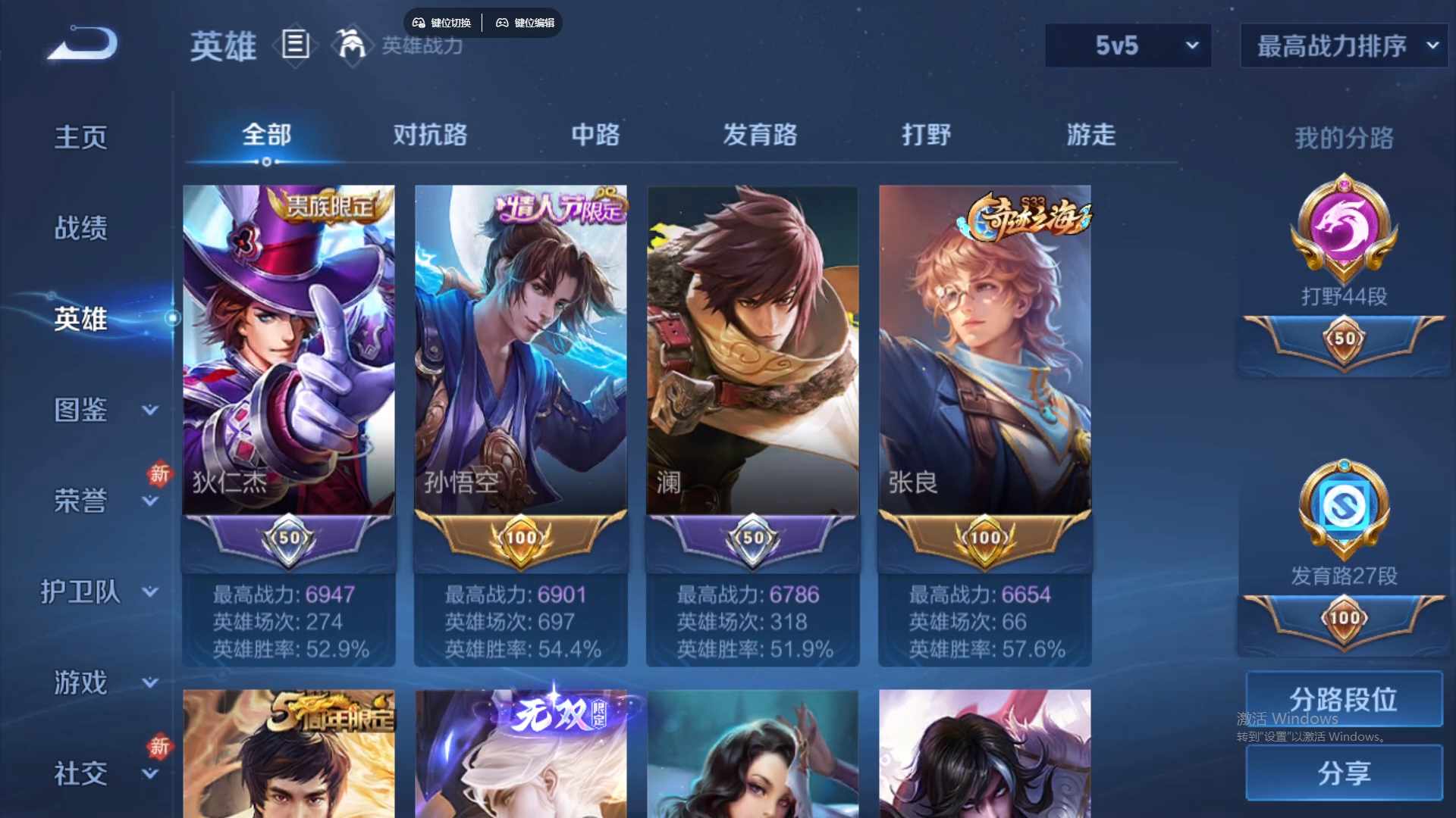 WZCMW436562王者荣耀账号详情图11