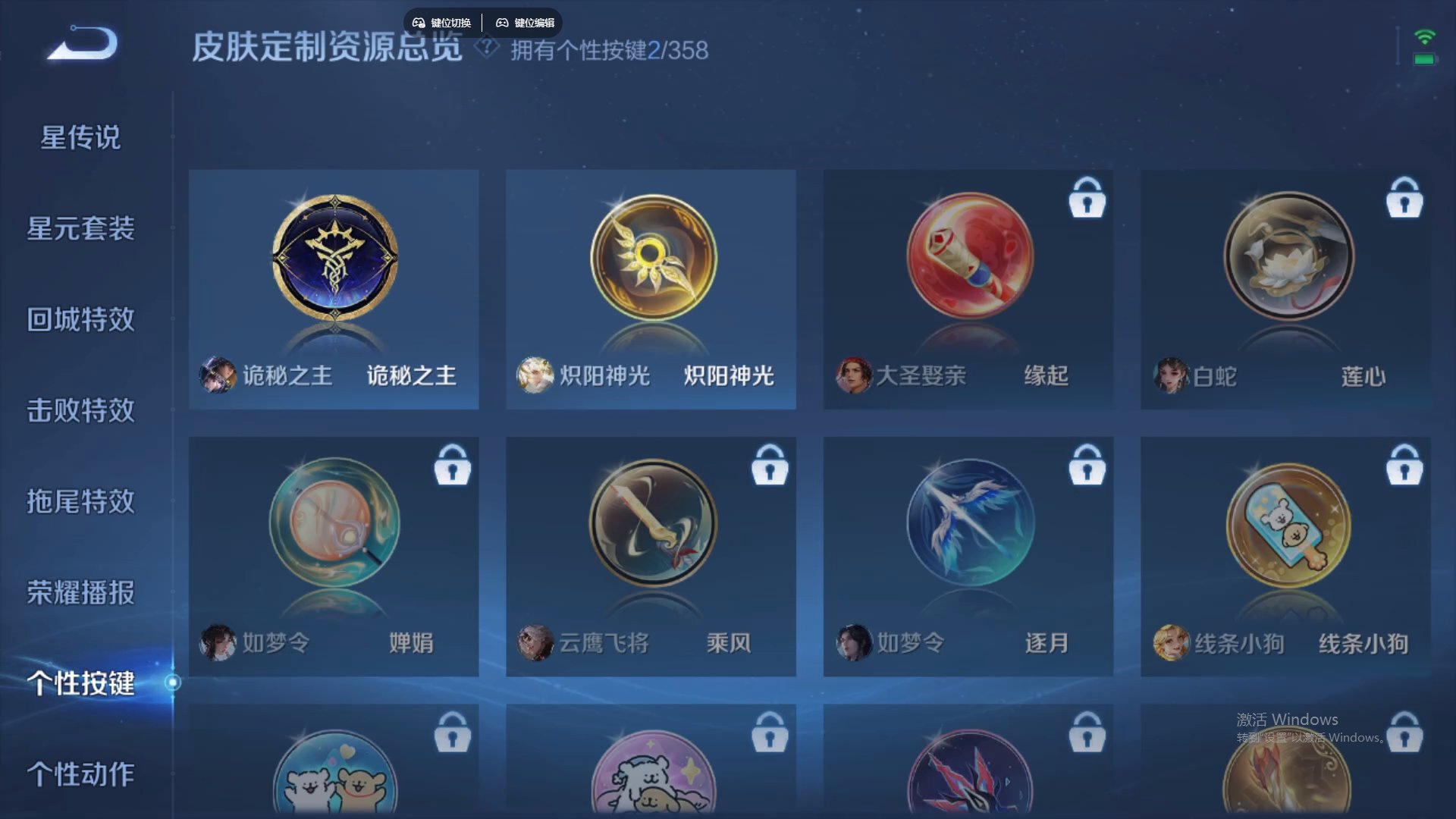 WZCMW436562王者荣耀账号详情图19