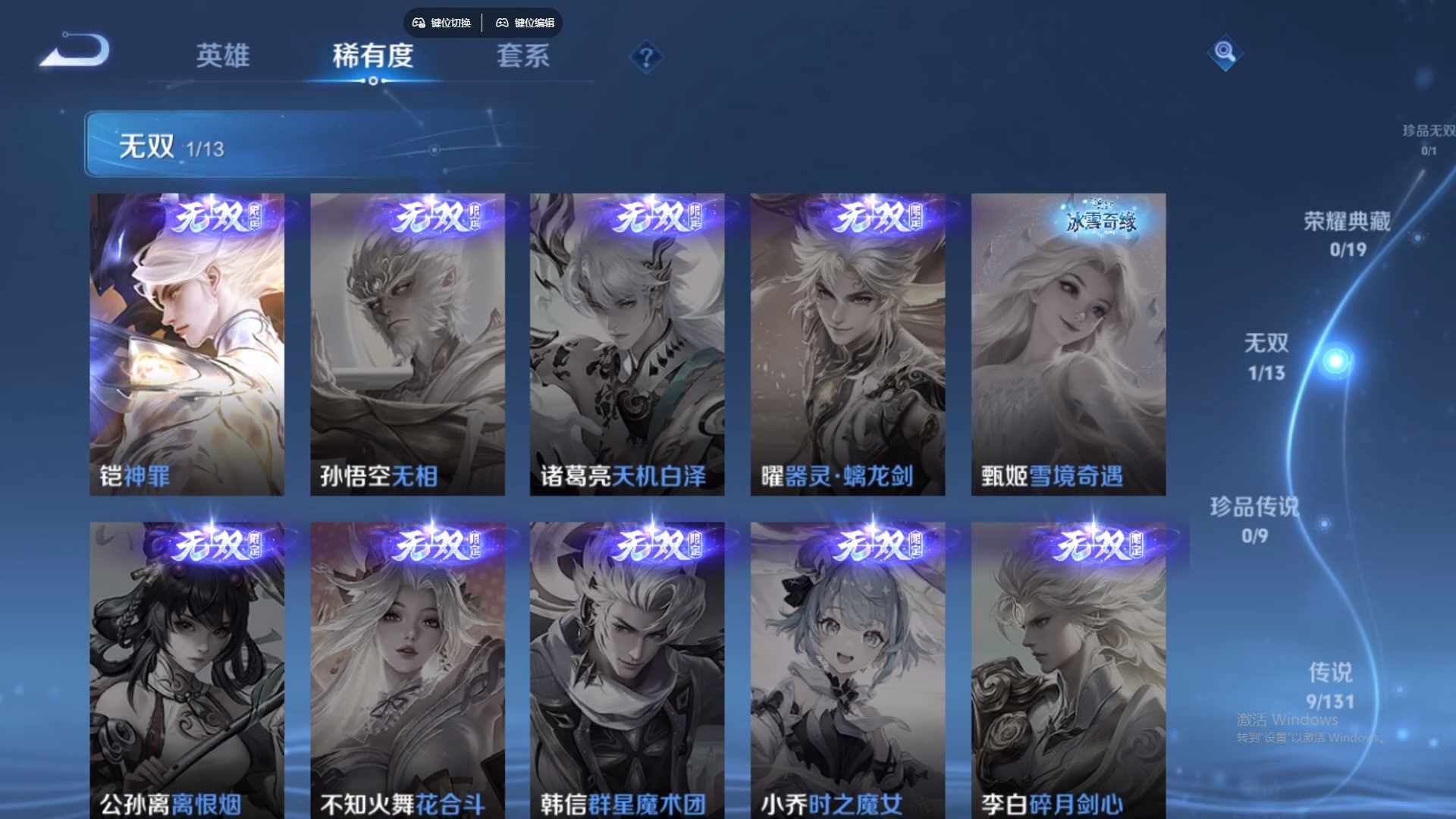 WZCMW436562王者荣耀账号详情图16