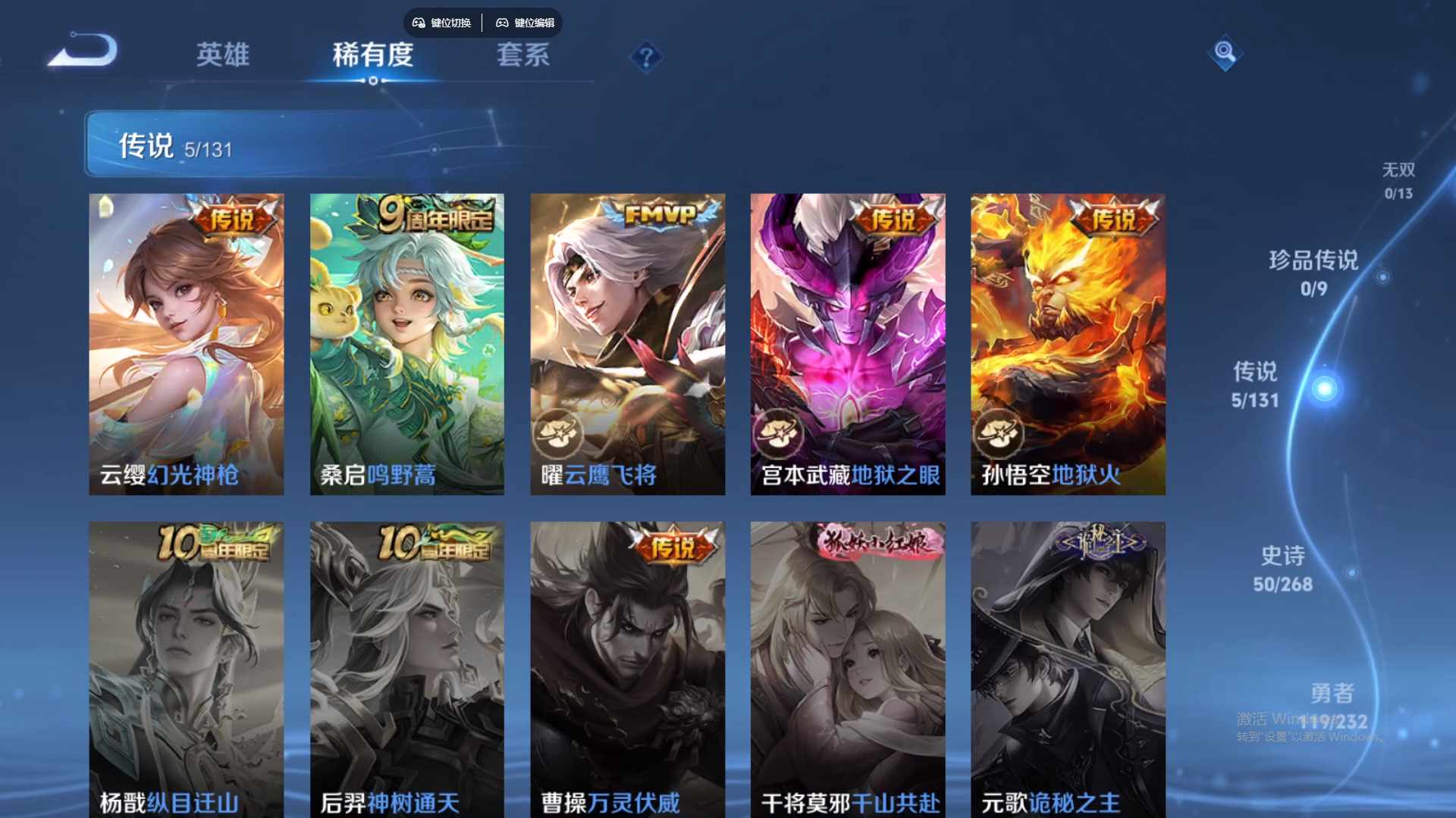 WZCMW436548王者荣耀账号详情图13