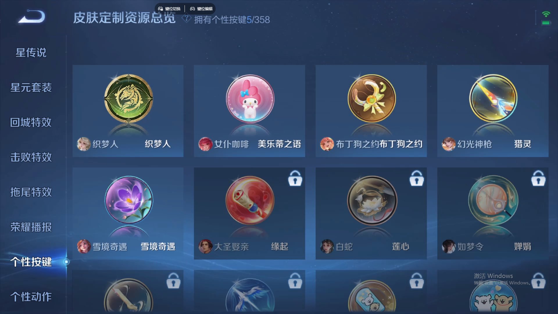 WZCMW436548王者荣耀账号详情图17