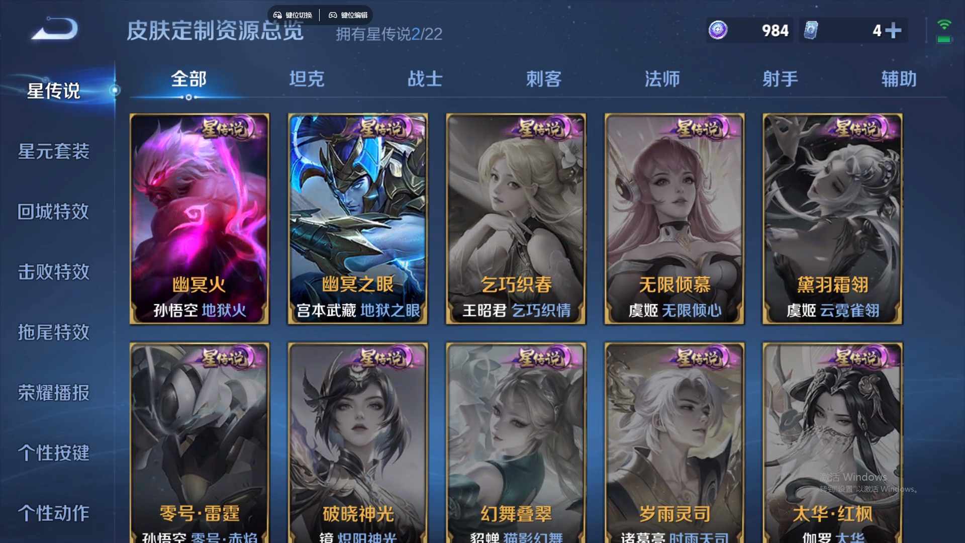 WZCMW436548王者荣耀账号详情图16