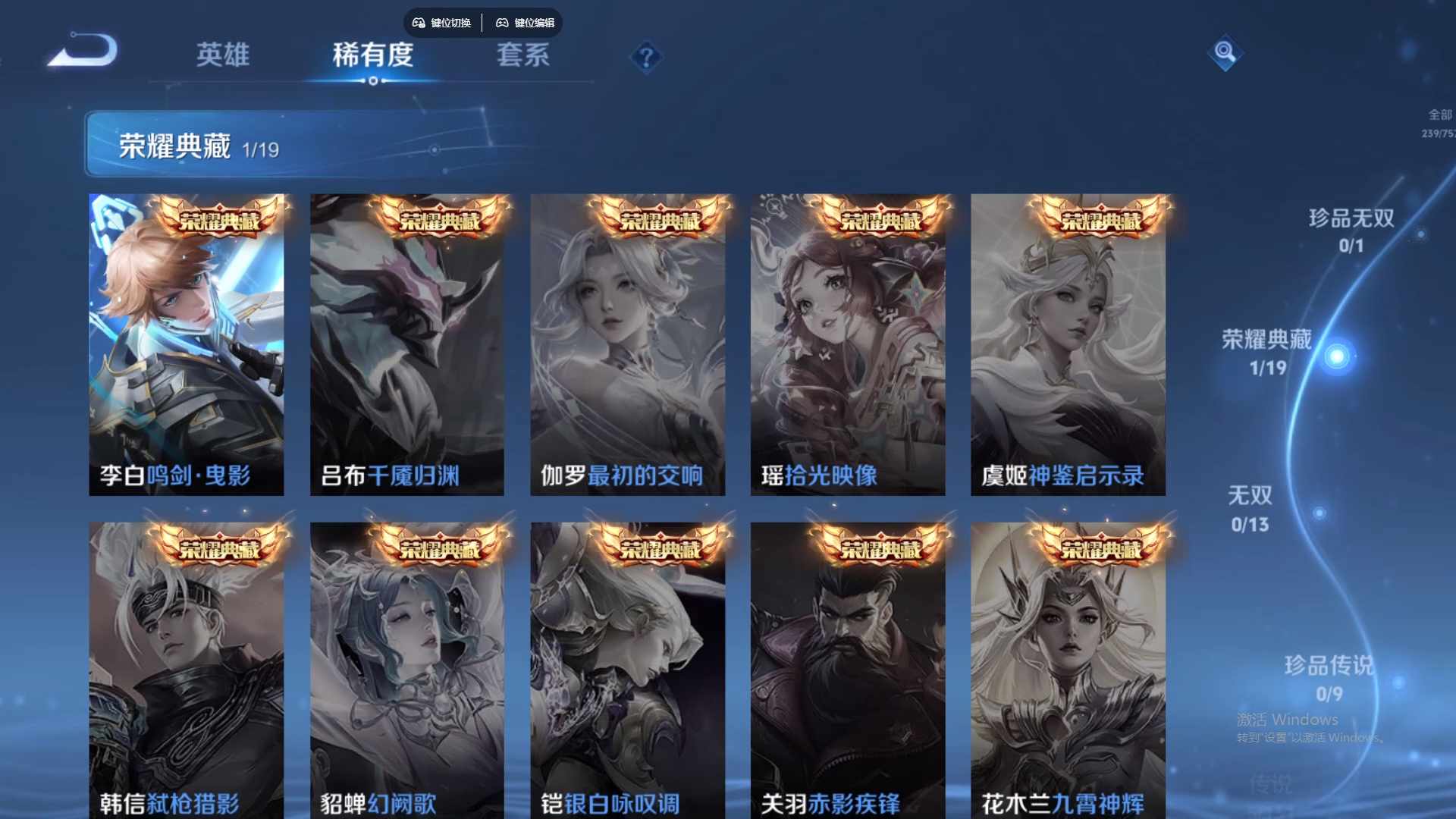 WZCMW436548王者荣耀账号详情图14