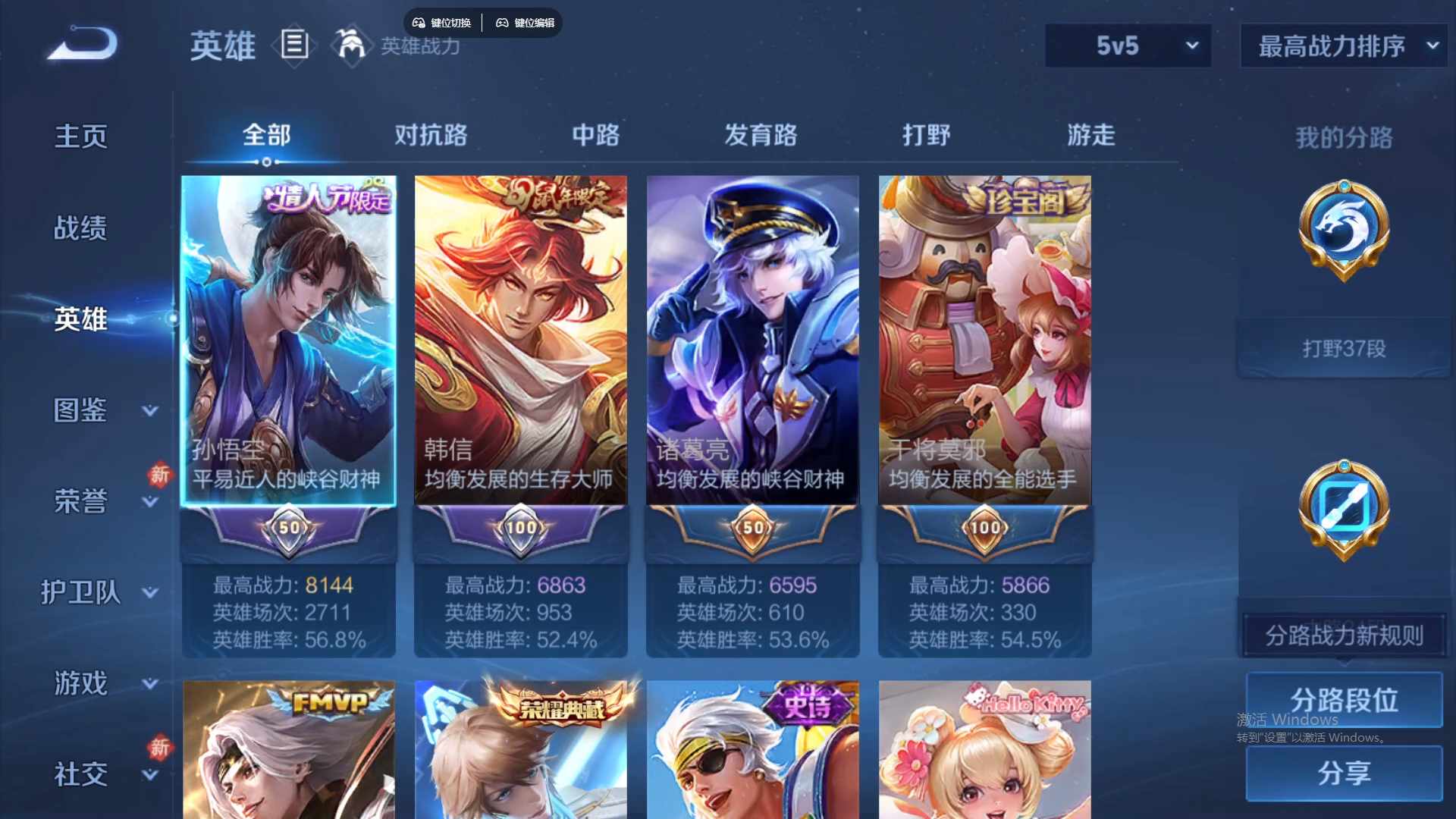 WZCMW436548王者荣耀账号详情图10