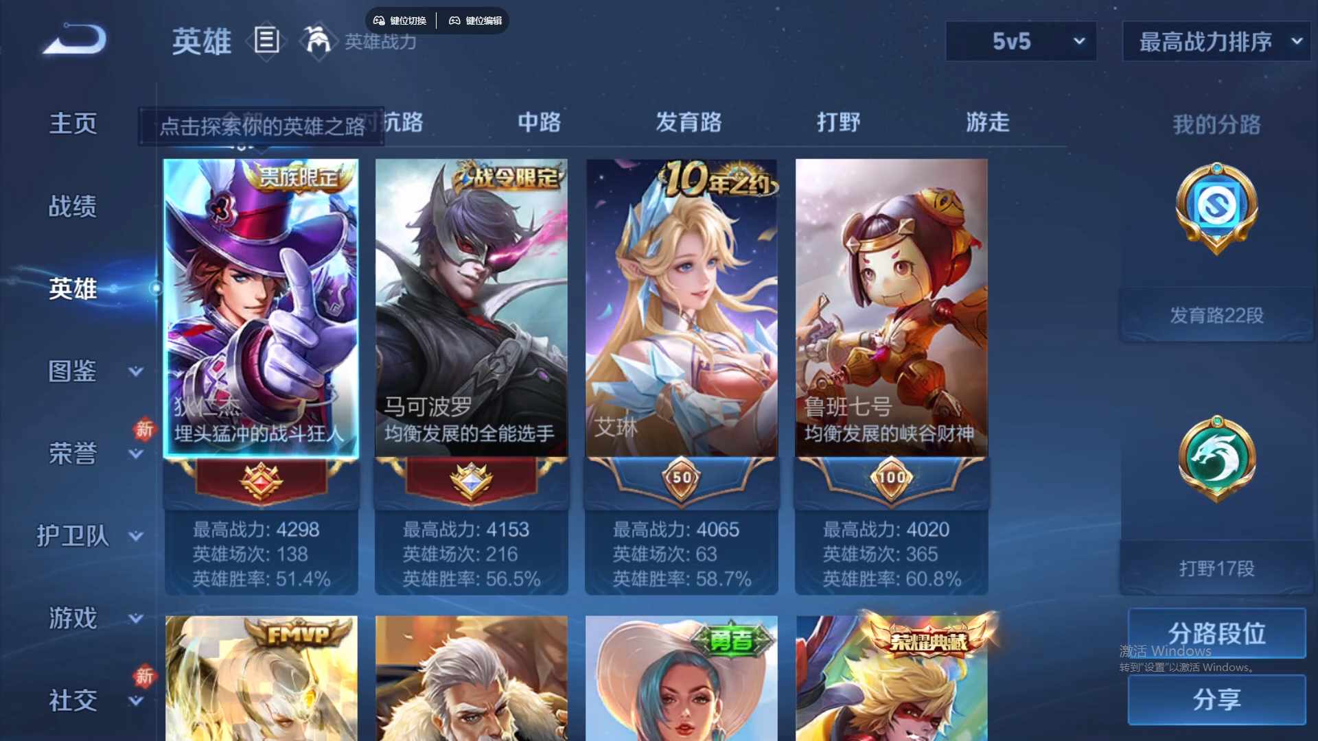 WZCMW436546王者荣耀账号详情图10