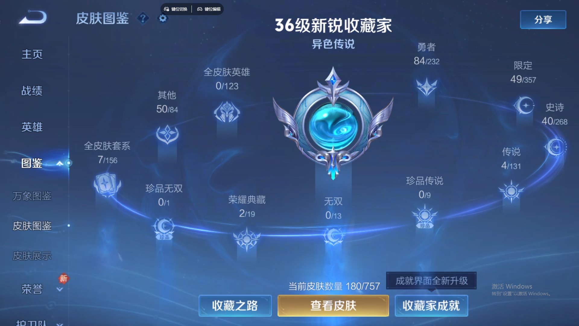 WZCMW436546王者荣耀账号详情图12