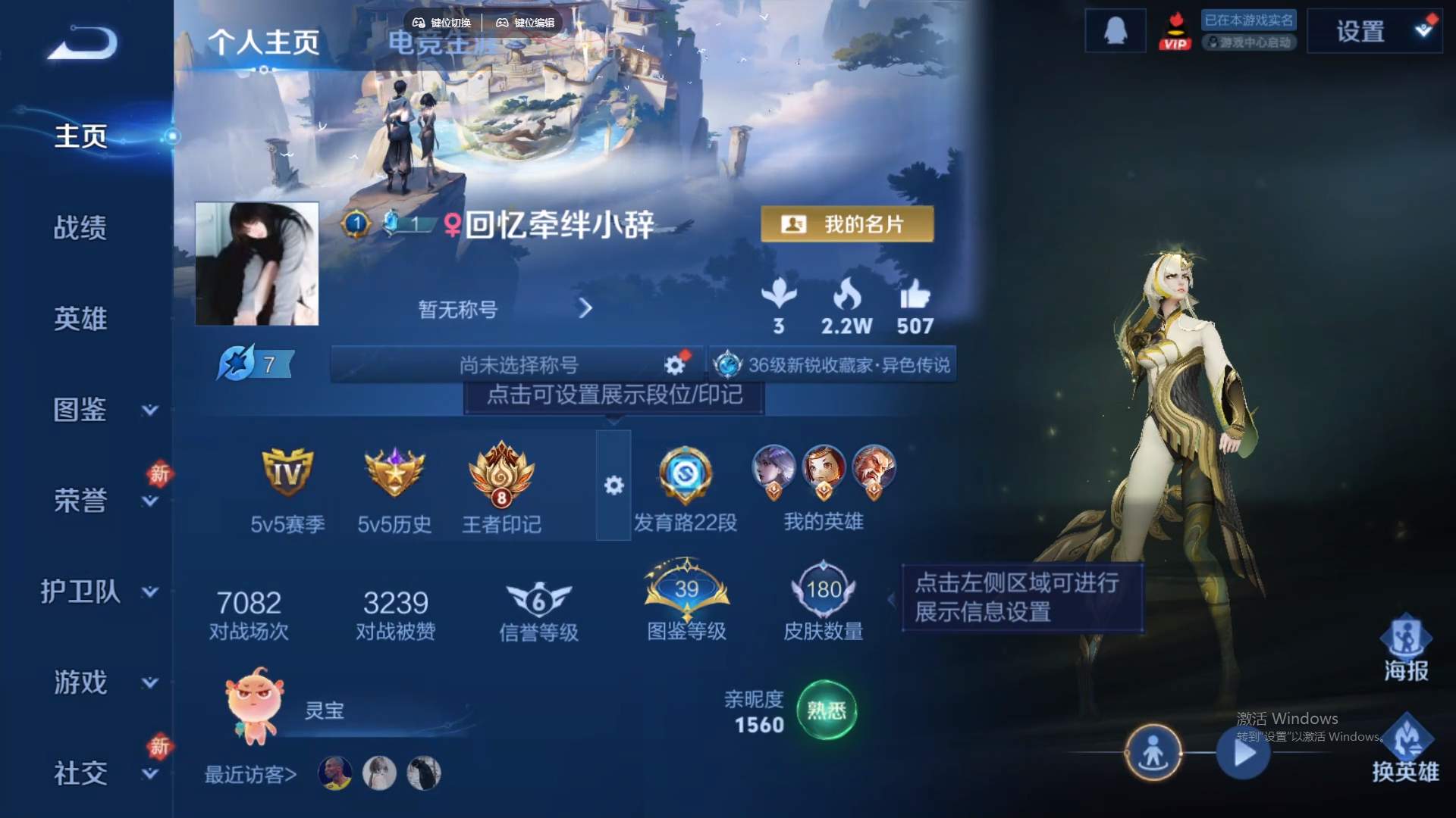 WZCMW436546王者荣耀账号详情图9