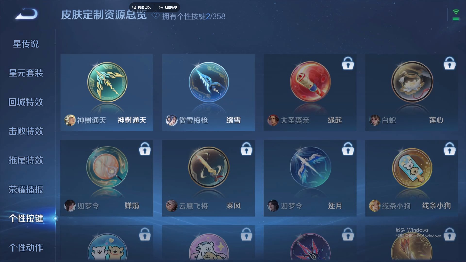 WZCMW436546王者荣耀账号详情图15