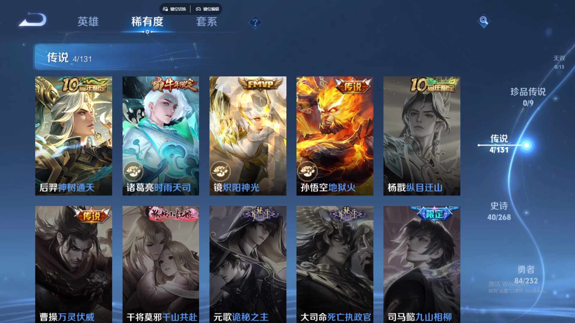 WZCMW436546王者荣耀账号详情图13