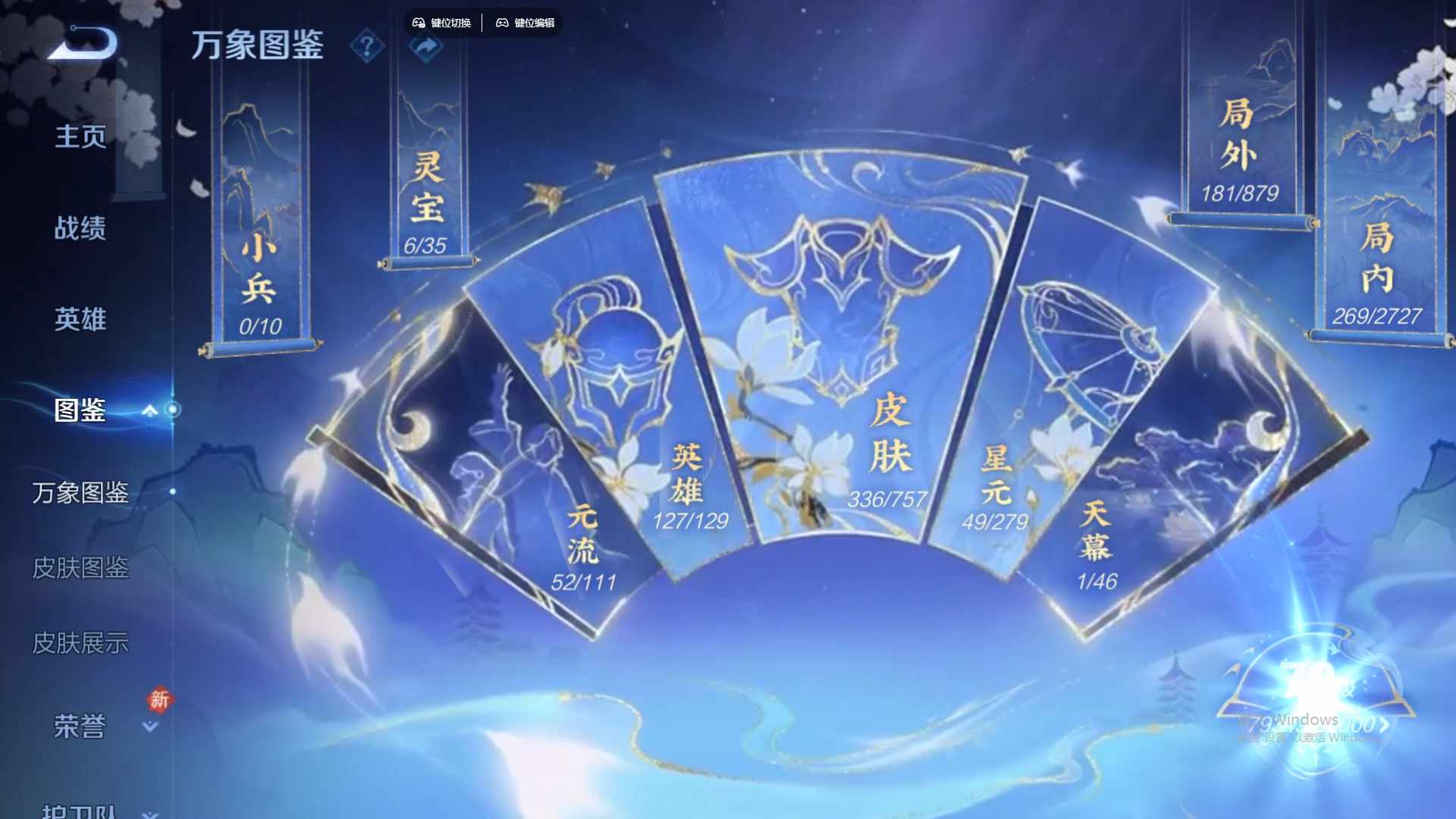 WZCMW436558王者荣耀账号详情图13