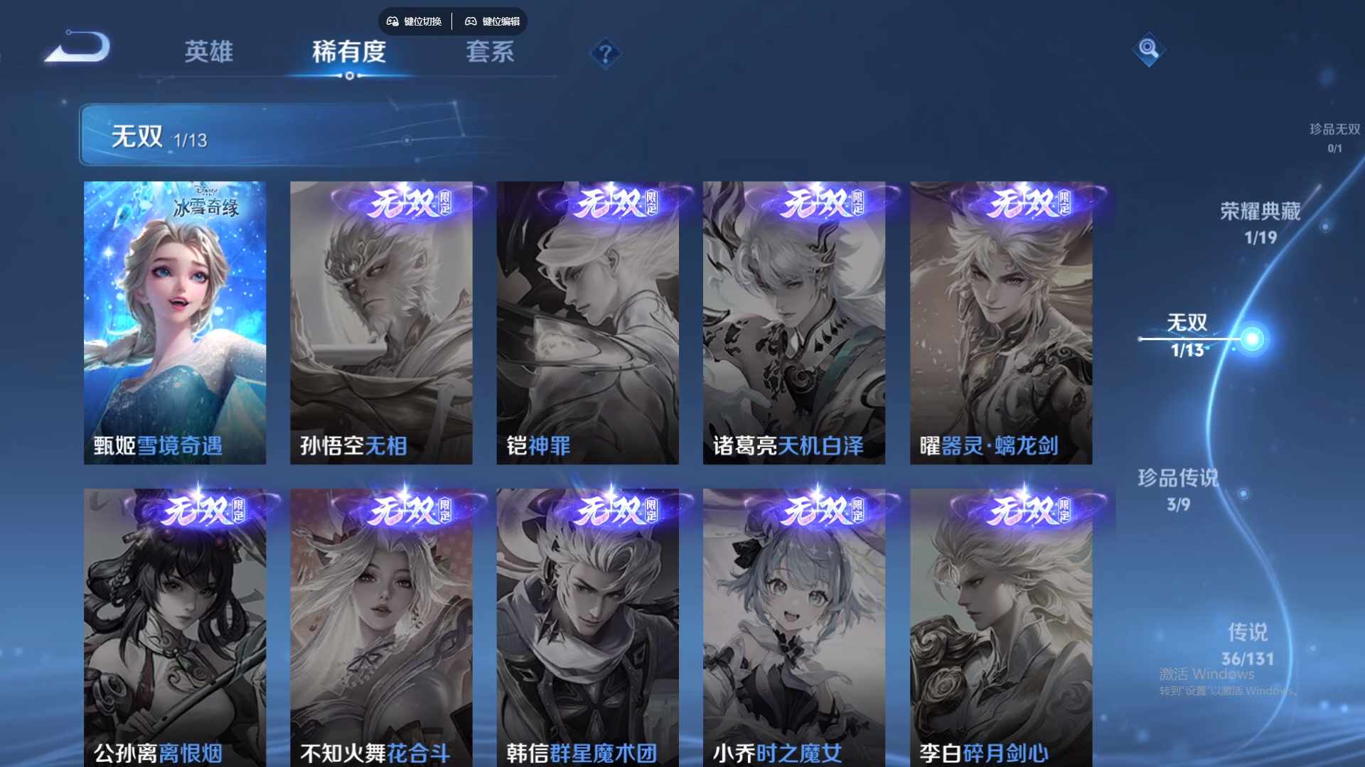 WZCMW436558王者荣耀账号详情图17