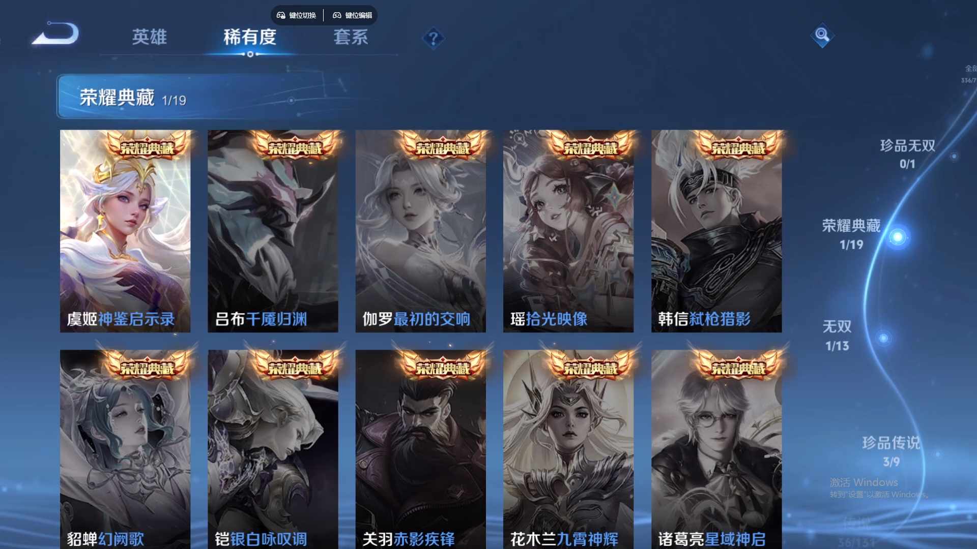 WZCMW436558王者荣耀账号详情图18