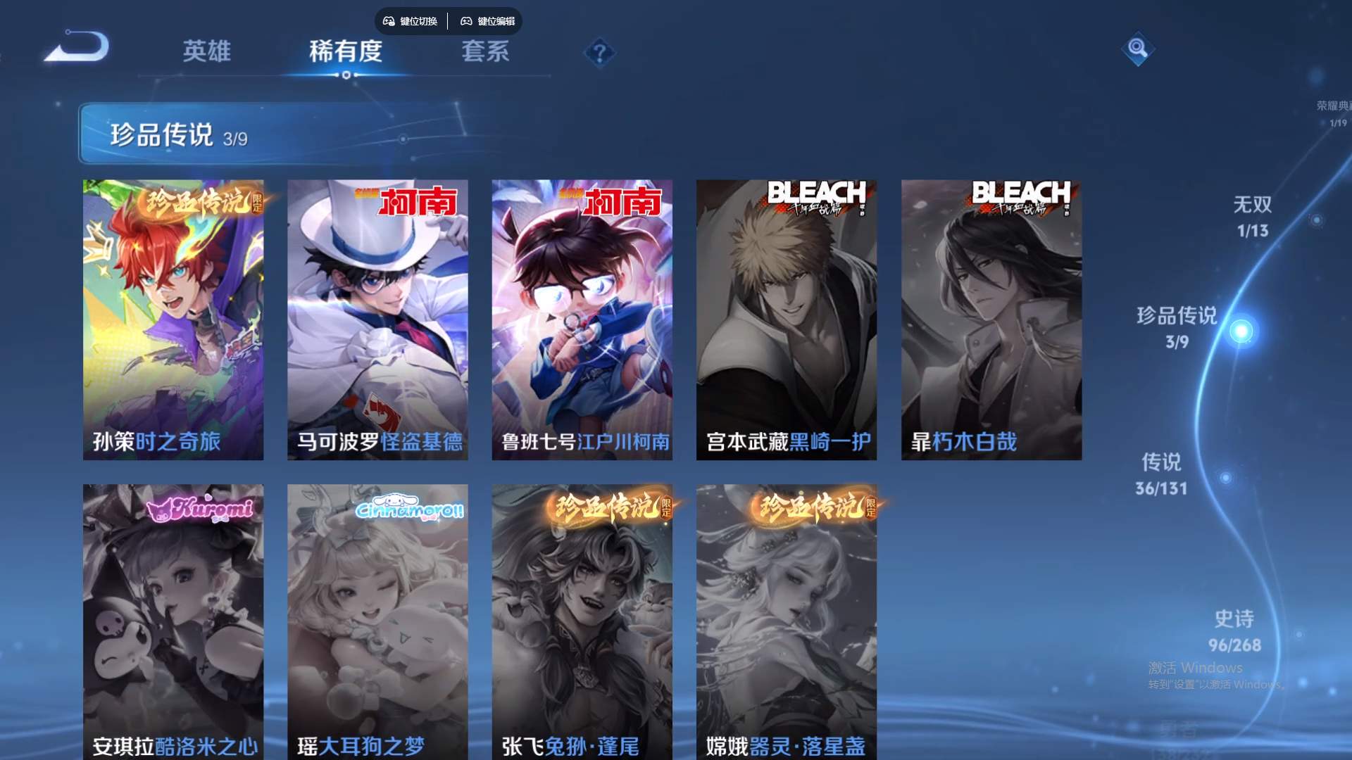 WZCMW436558王者荣耀账号详情图16