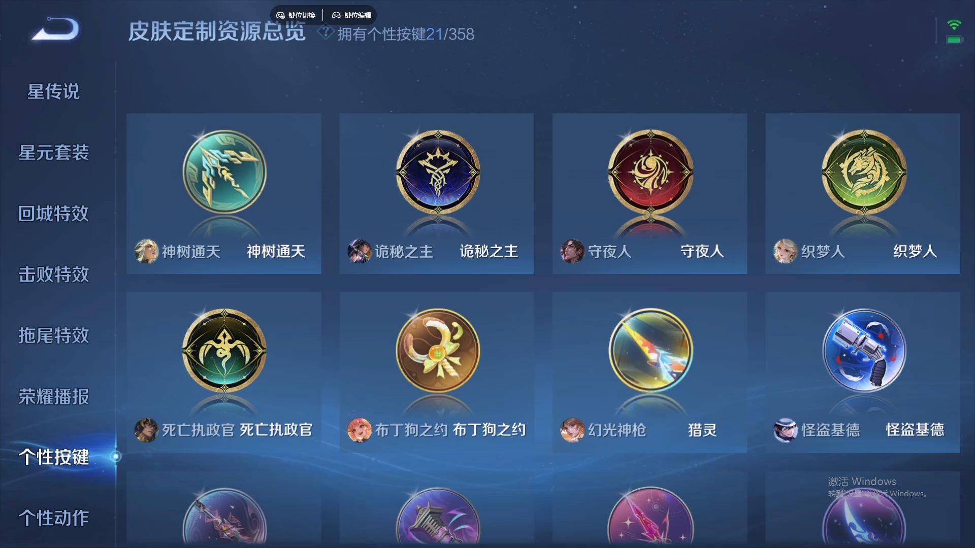 WZCMW436558王者荣耀账号详情图21