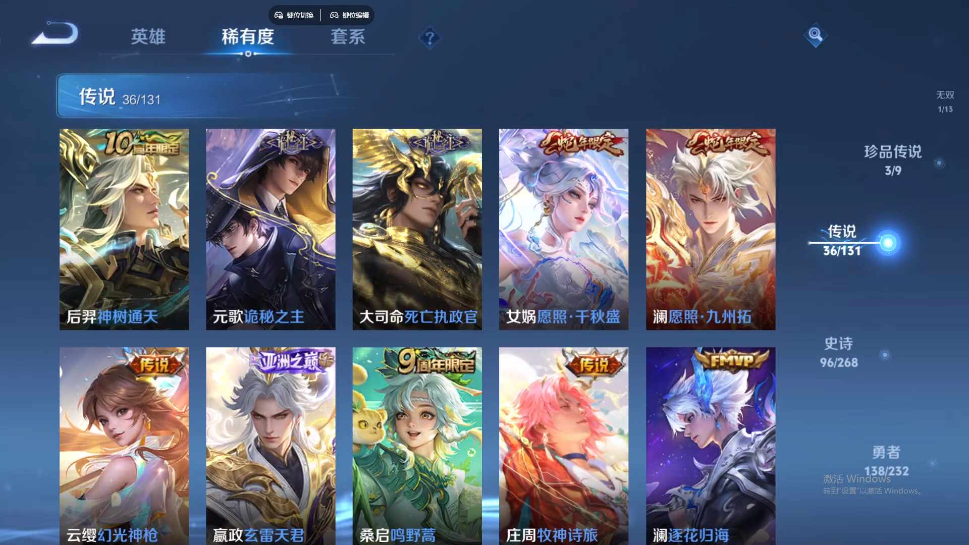 WZCMW436558王者荣耀账号详情图15