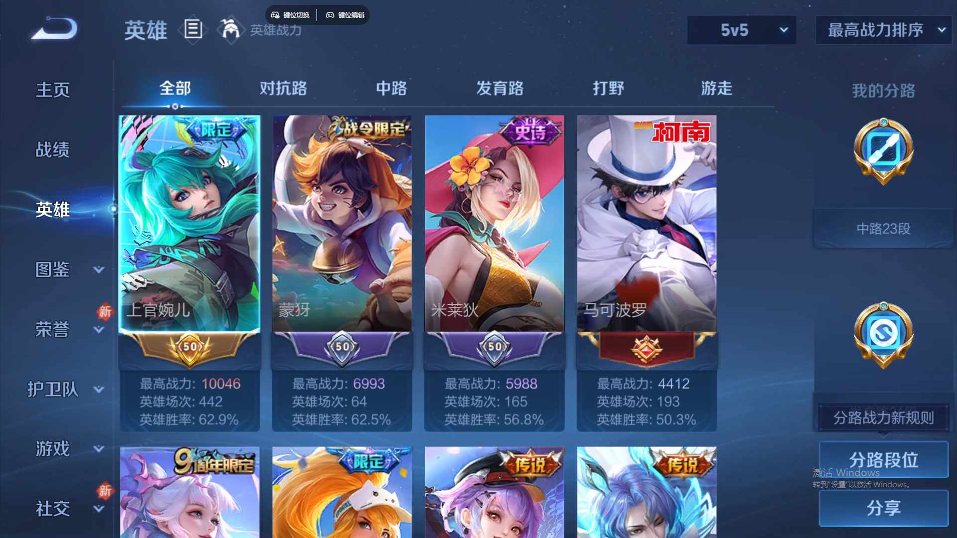 WZCMW436558王者荣耀账号详情图12