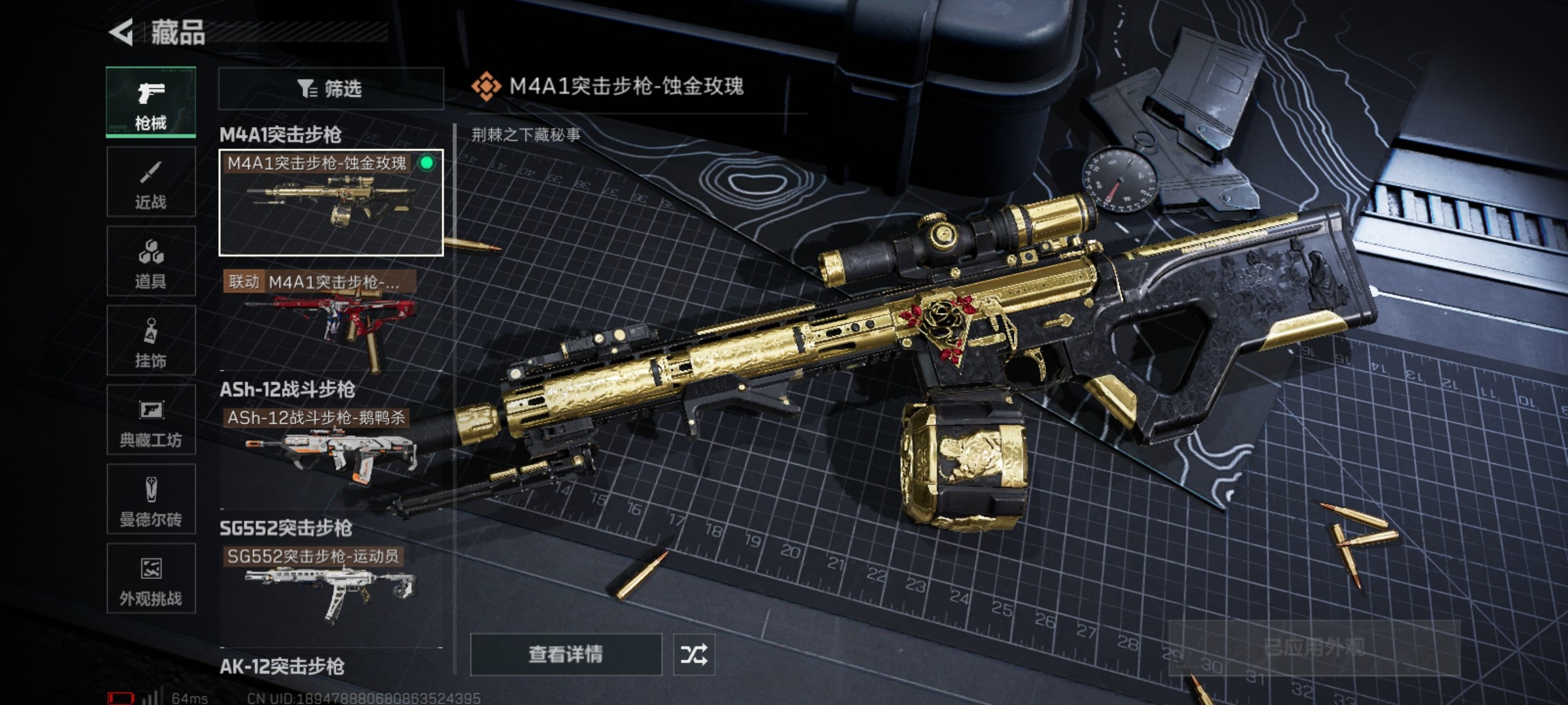 SJZCMW49572三角洲行动账号详情图12