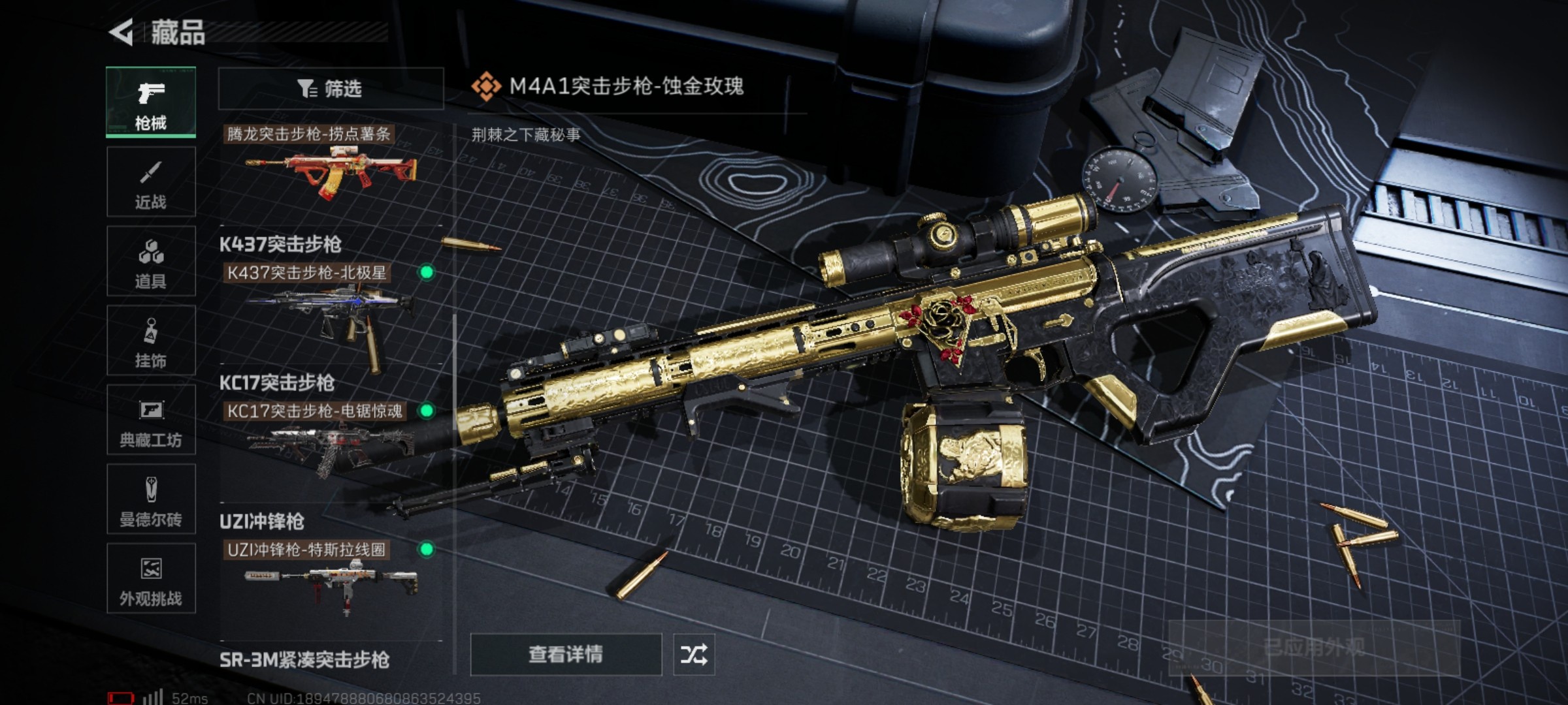 SJZCMW49572三角洲行动账号详情图14