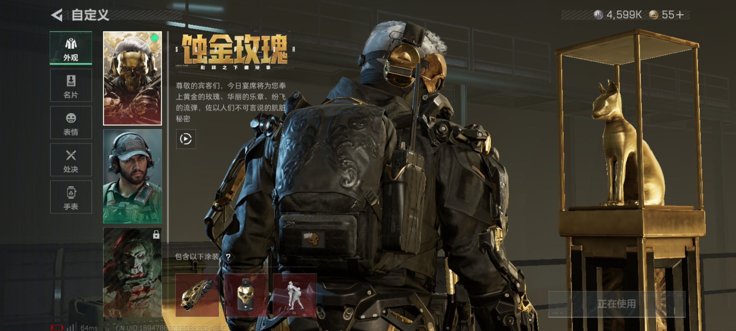 SJZCMW49572三角洲行动账号详情图11