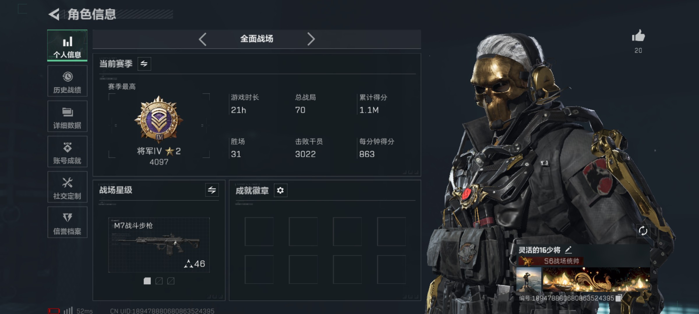 SJZCMW49572三角洲行动账号详情图3