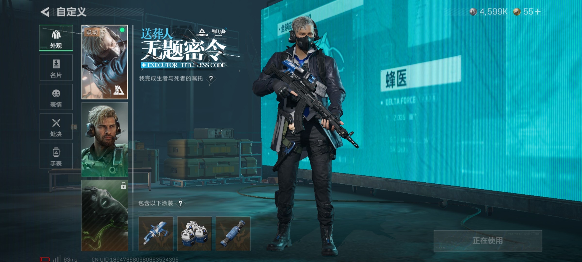 SJZCMW49572三角洲行动账号详情图10