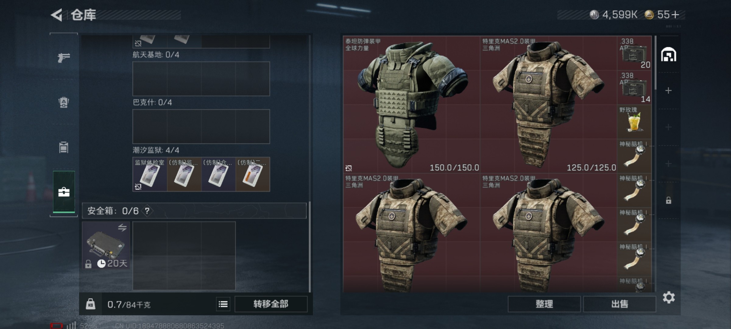 SJZCMW49572三角洲行动账号详情图19