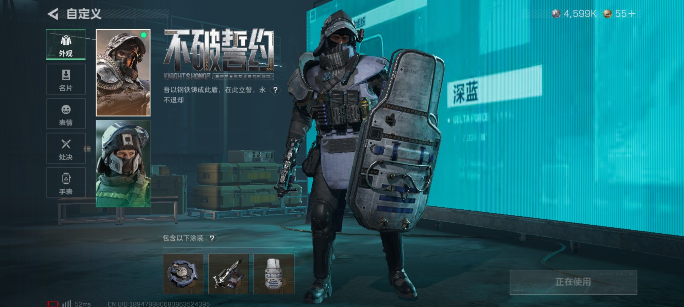 SJZCMW49572三角洲行动账号详情图8