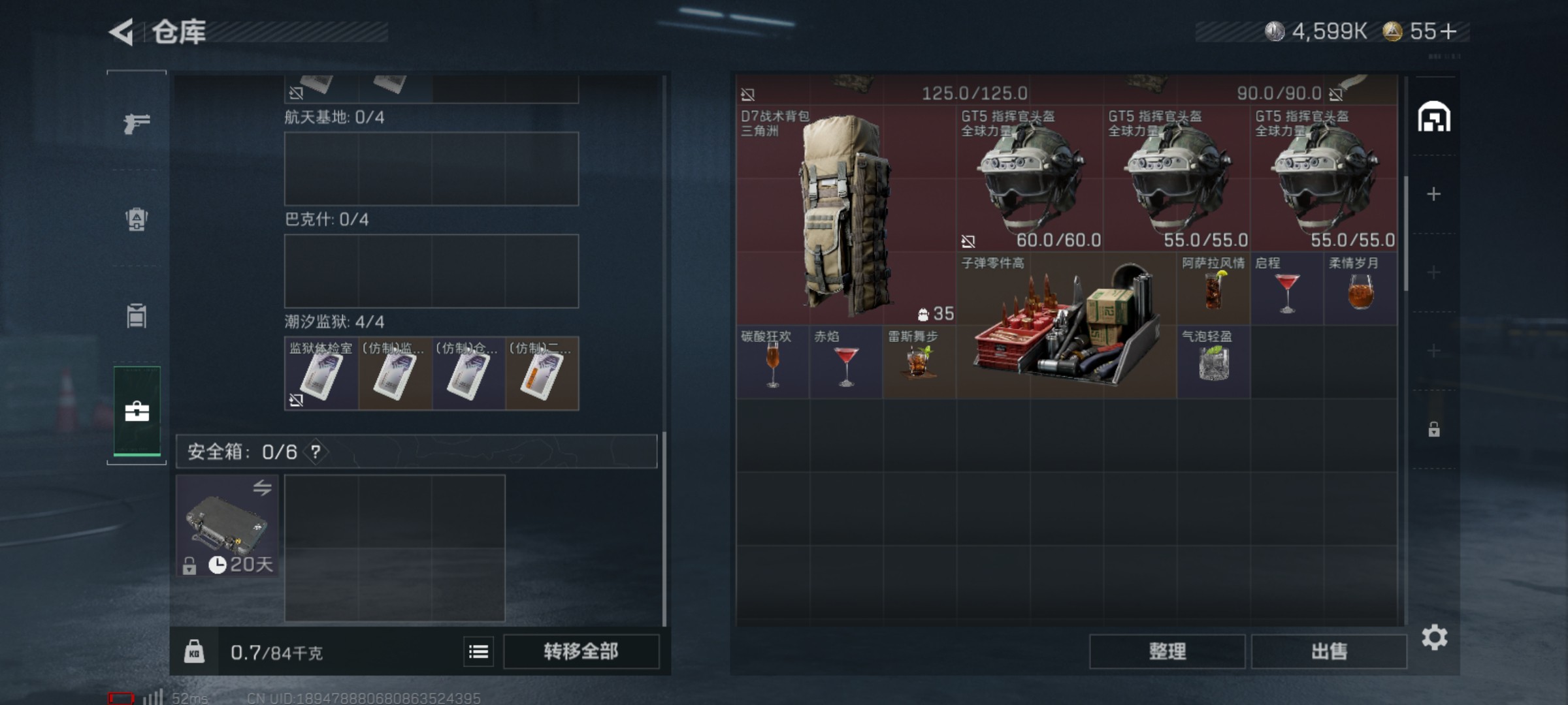 SJZCMW49572三角洲行动账号详情图20