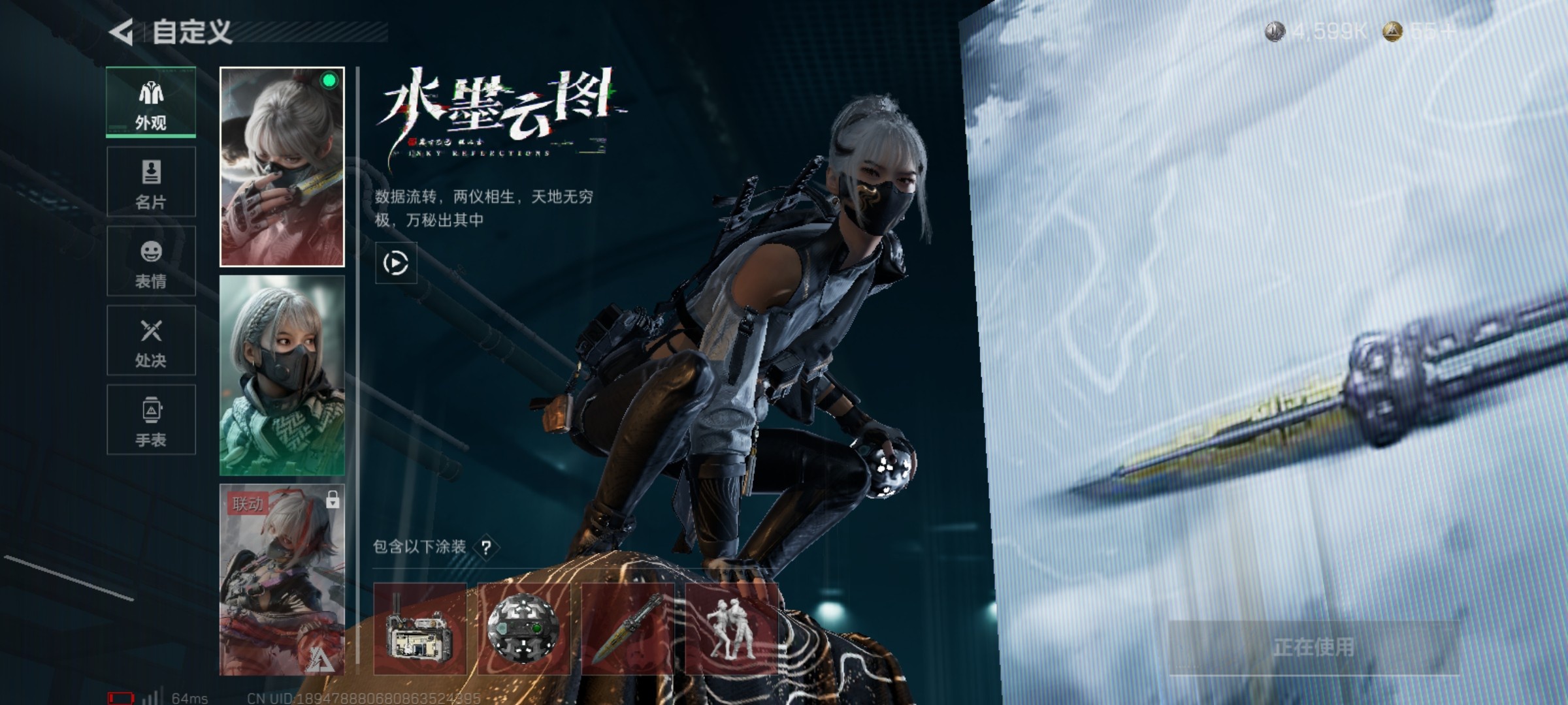 SJZCMW49572三角洲行动账号详情图9