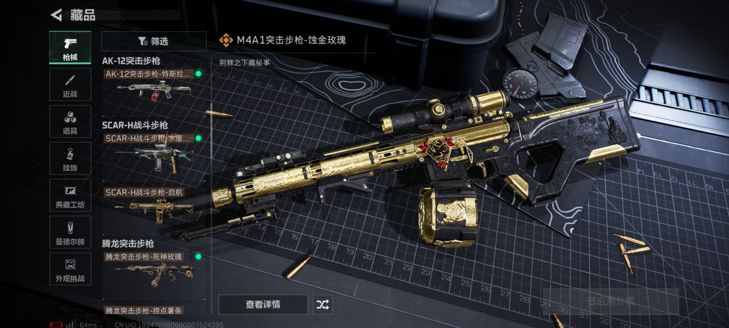 SJZCMW49572三角洲行动账号详情图13