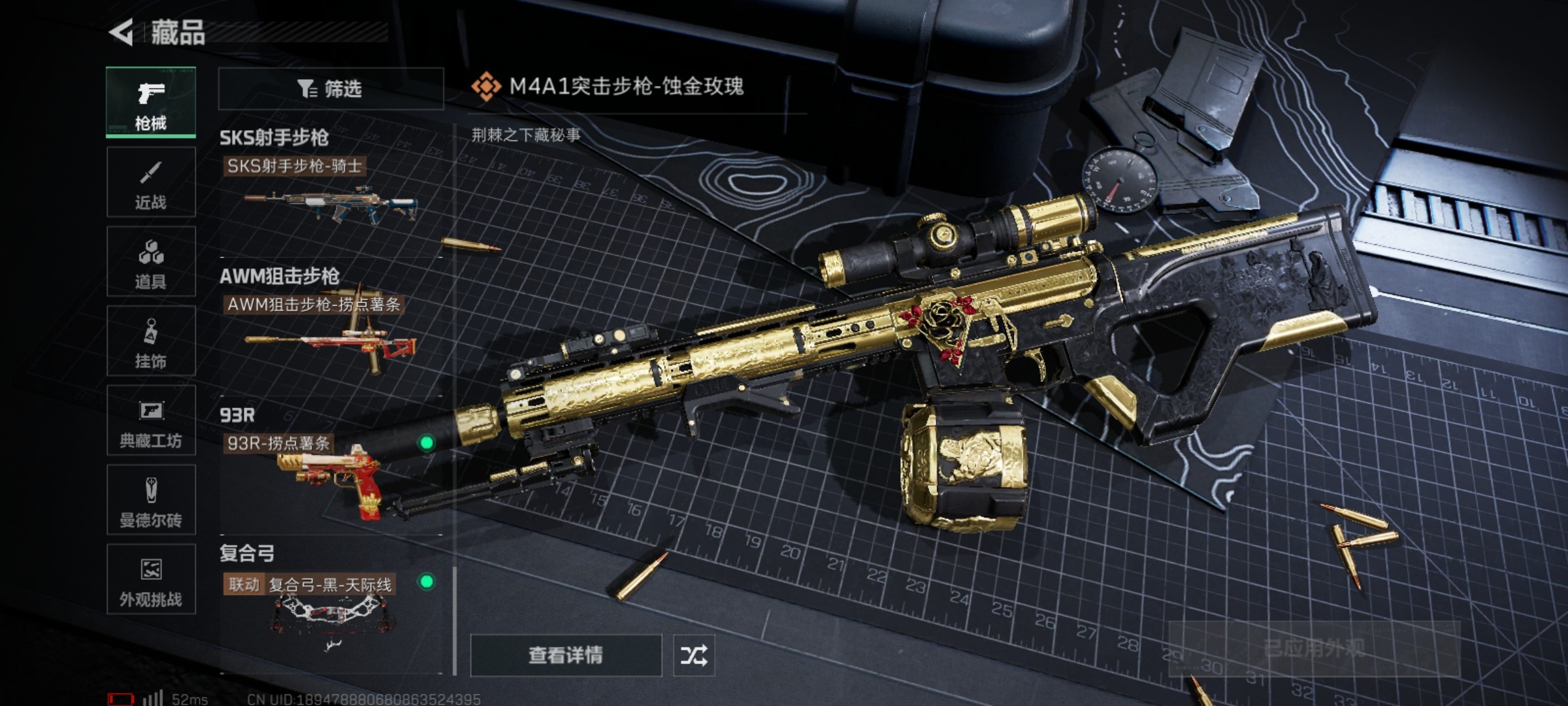 SJZCMW49572三角洲行动账号详情图17