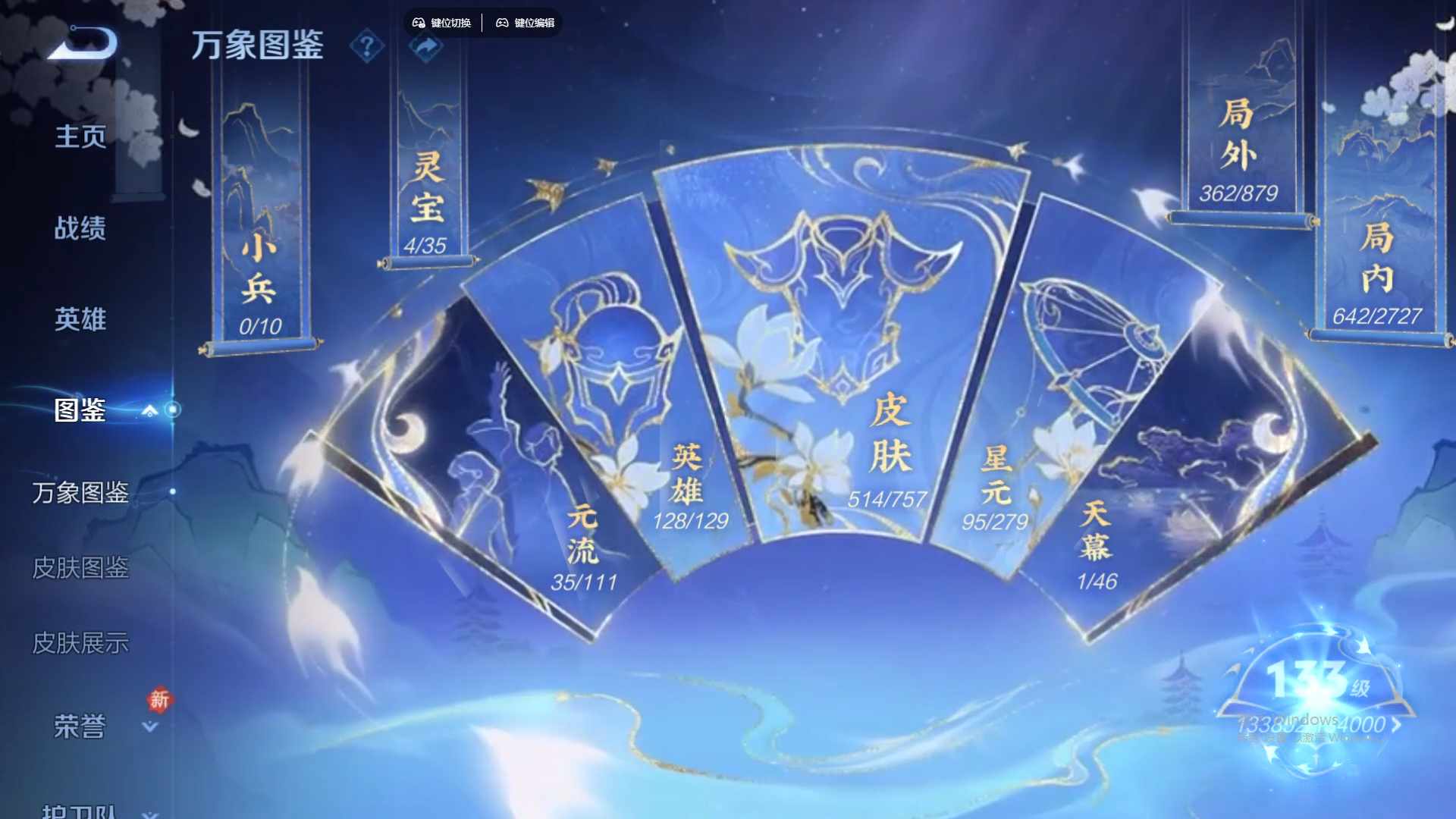 WZCMW436559王者荣耀账号详情图13