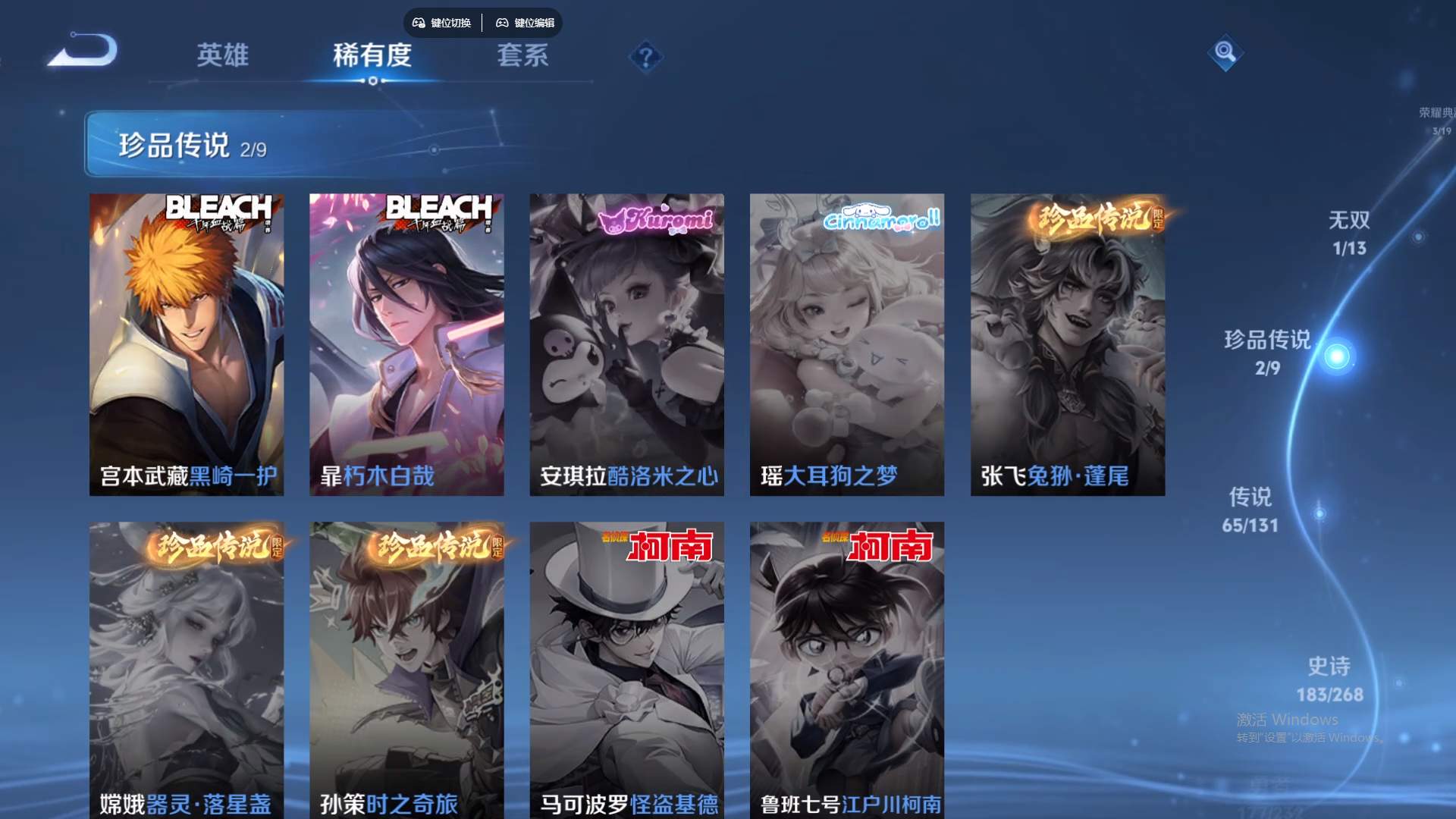 WZCMW436559王者荣耀账号详情图16