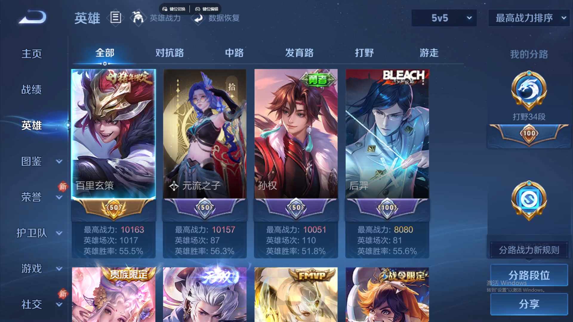 WZCMW436559王者荣耀账号详情图12