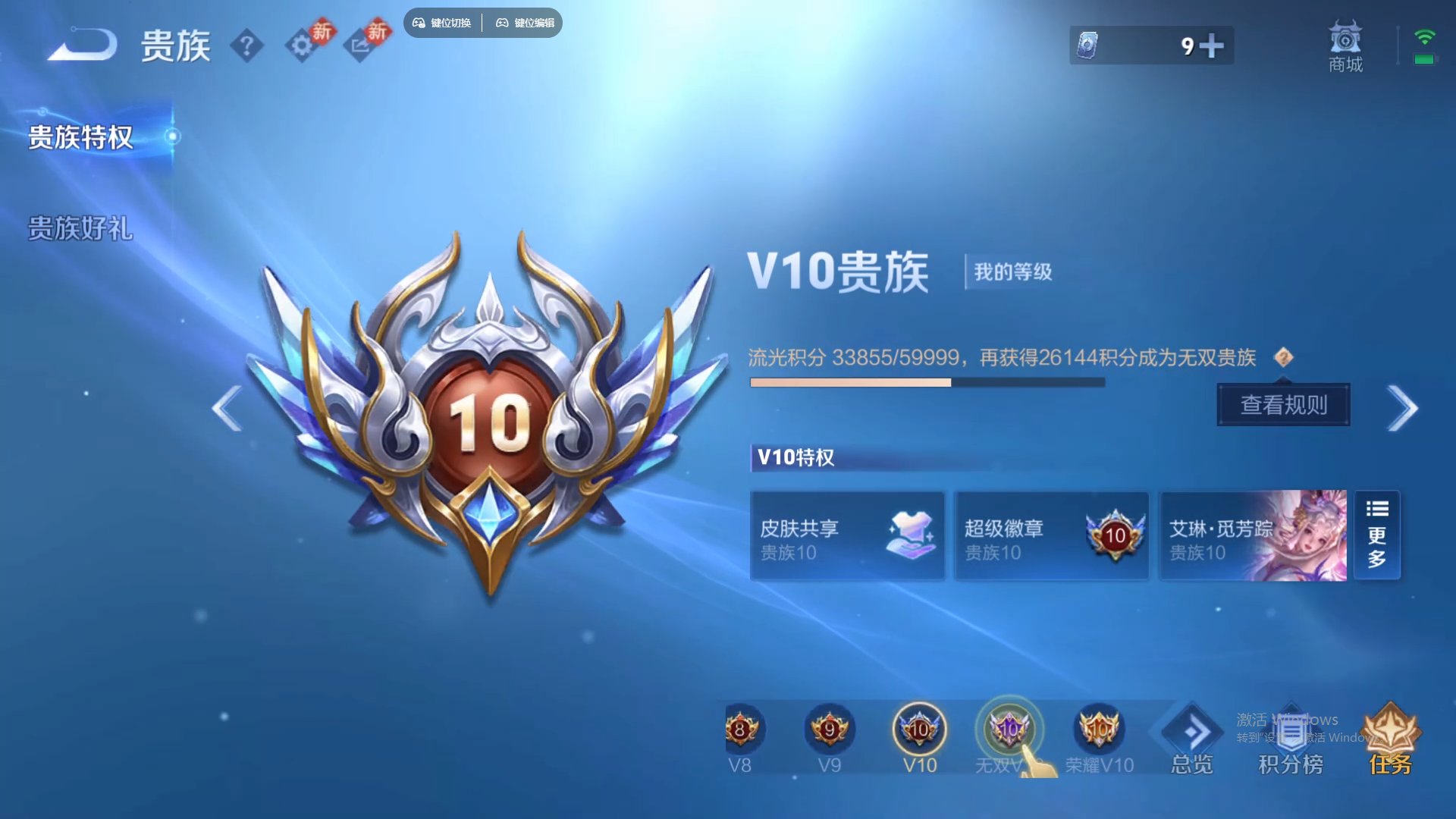 WZCMW436559王者荣耀账号详情图23