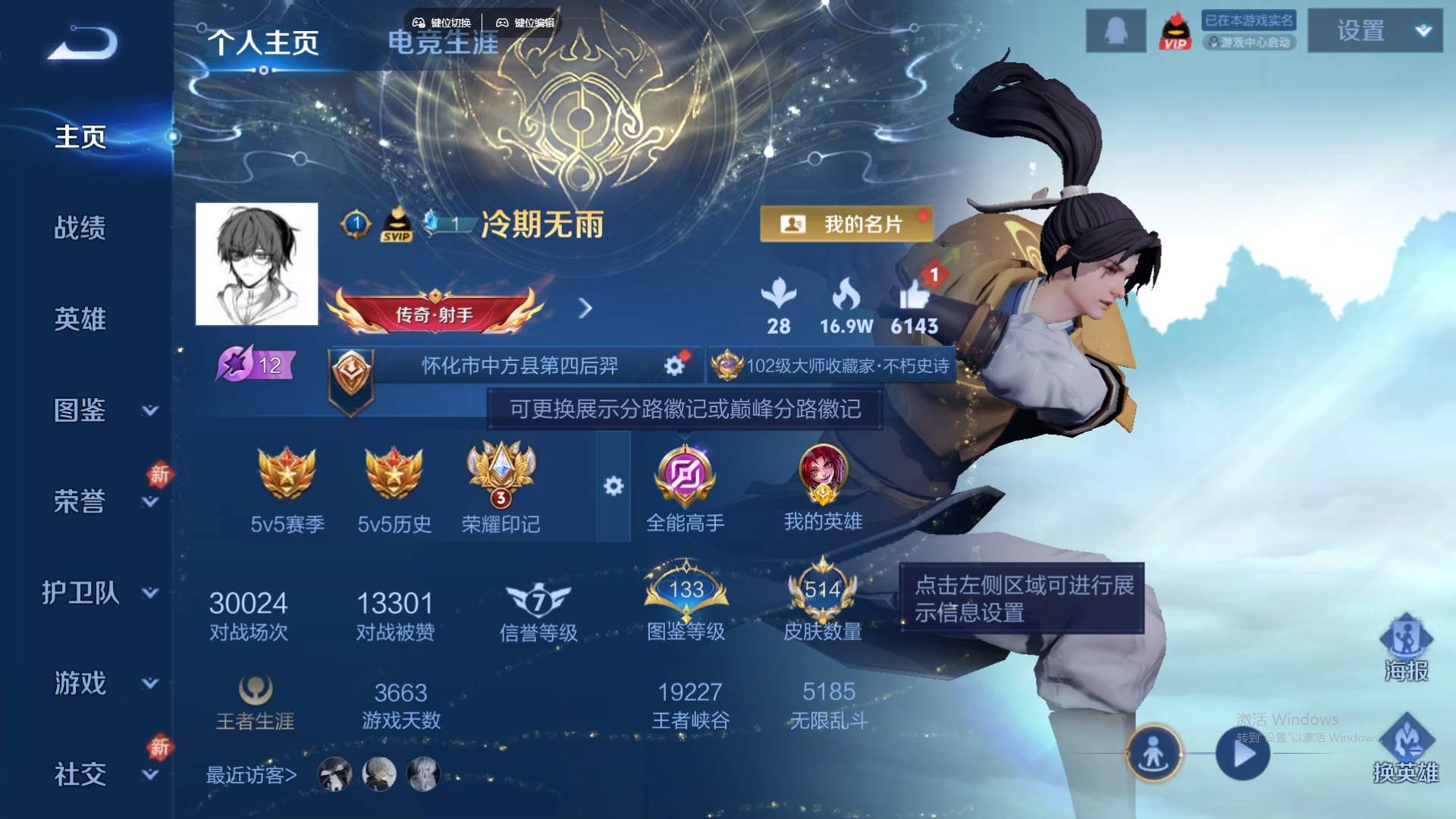 WZCMW436559王者荣耀账号详情图11