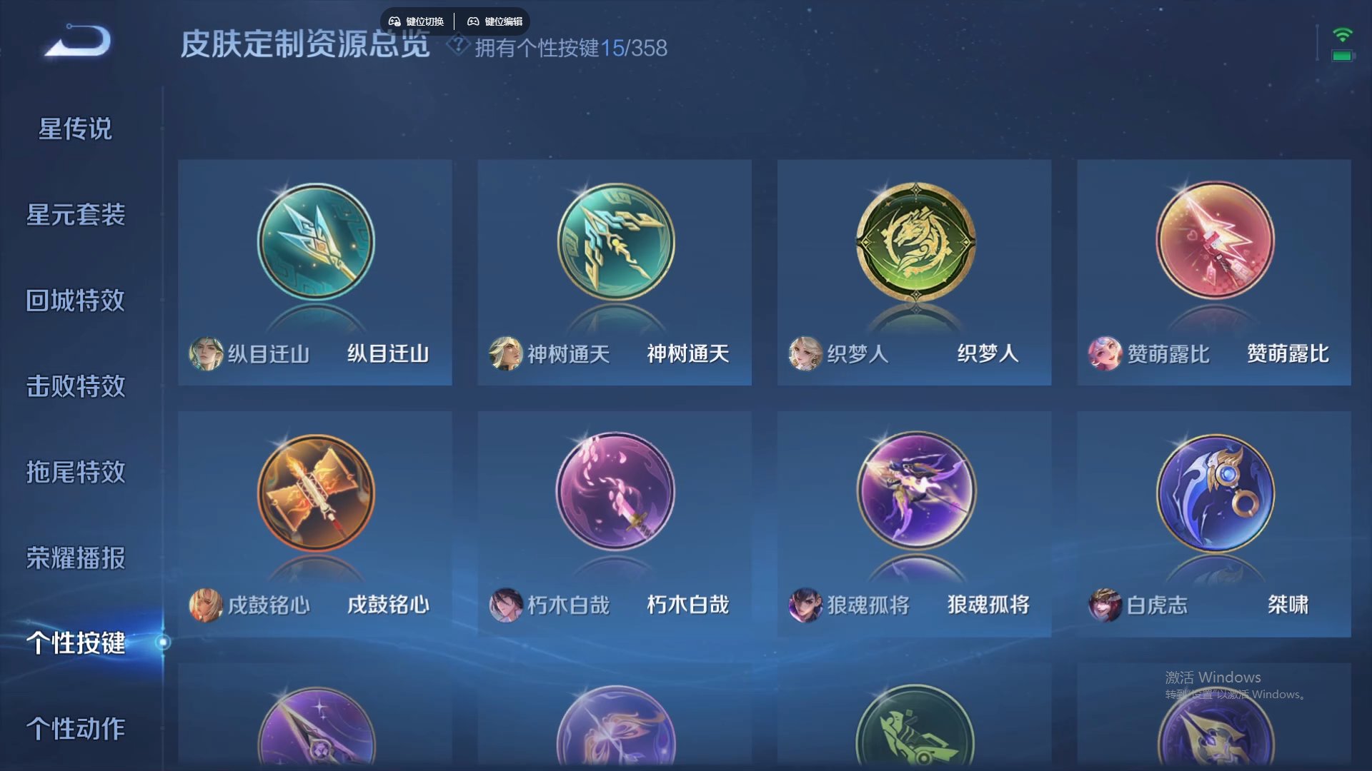 WZCMW436559王者荣耀账号详情图21