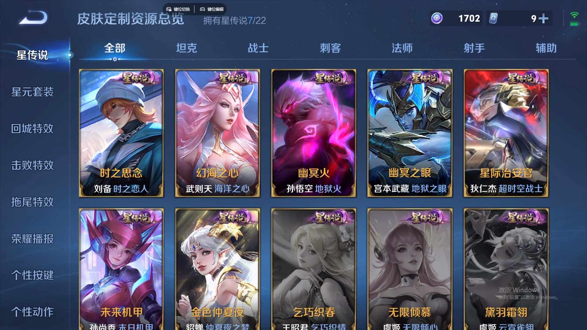 WZCMW436559王者荣耀账号详情图20