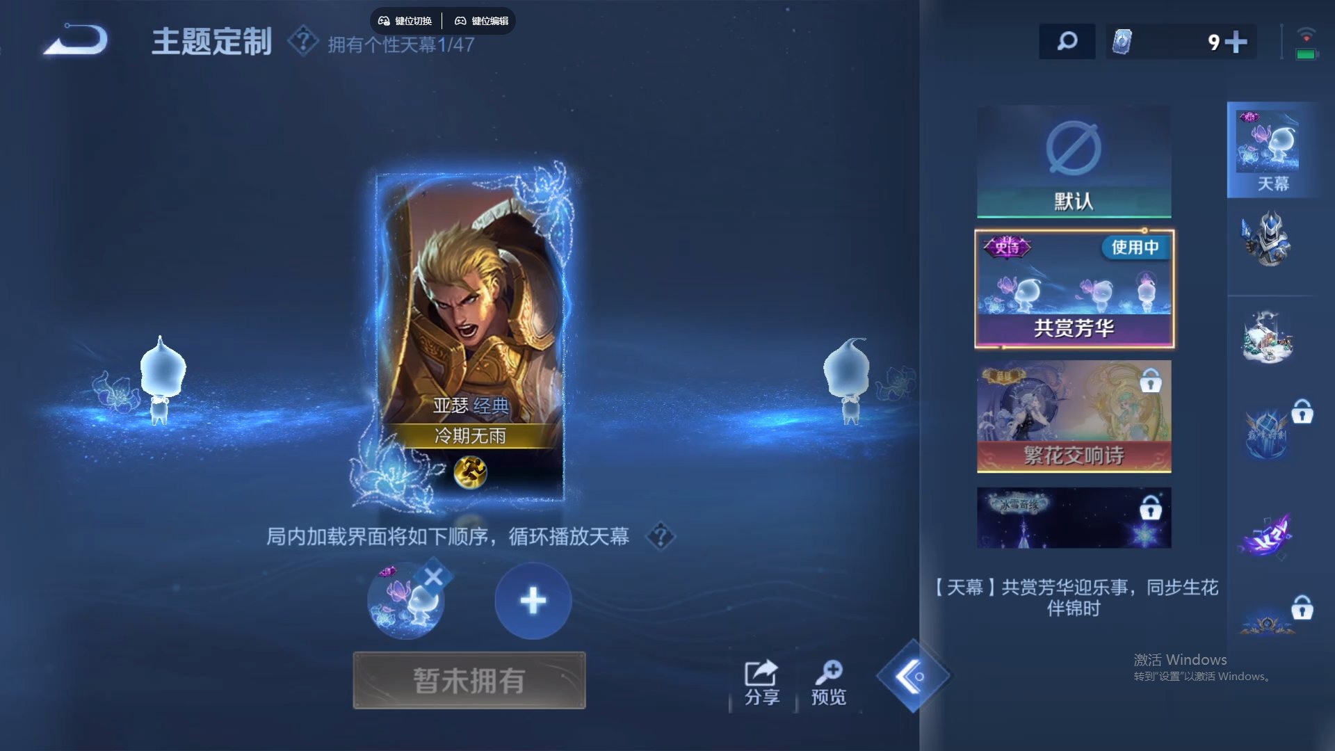 WZCMW436559王者荣耀账号详情图19