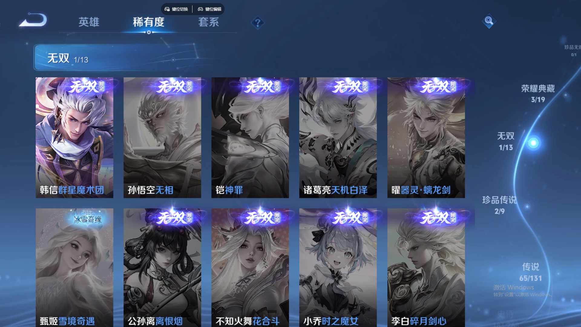 WZCMW436559王者荣耀账号详情图17