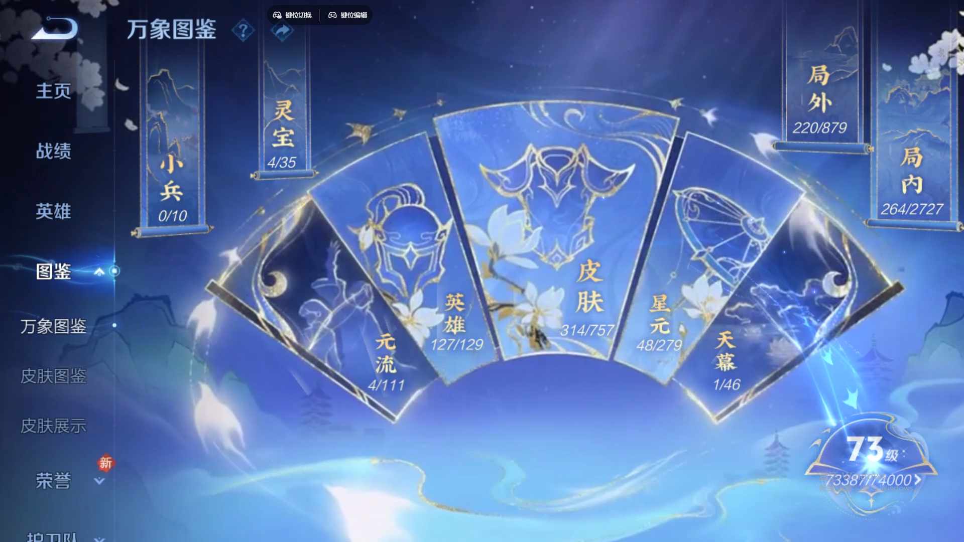 WZCMW436544王者荣耀账号详情图11 WZCMW436544王者荣耀账号详情图11