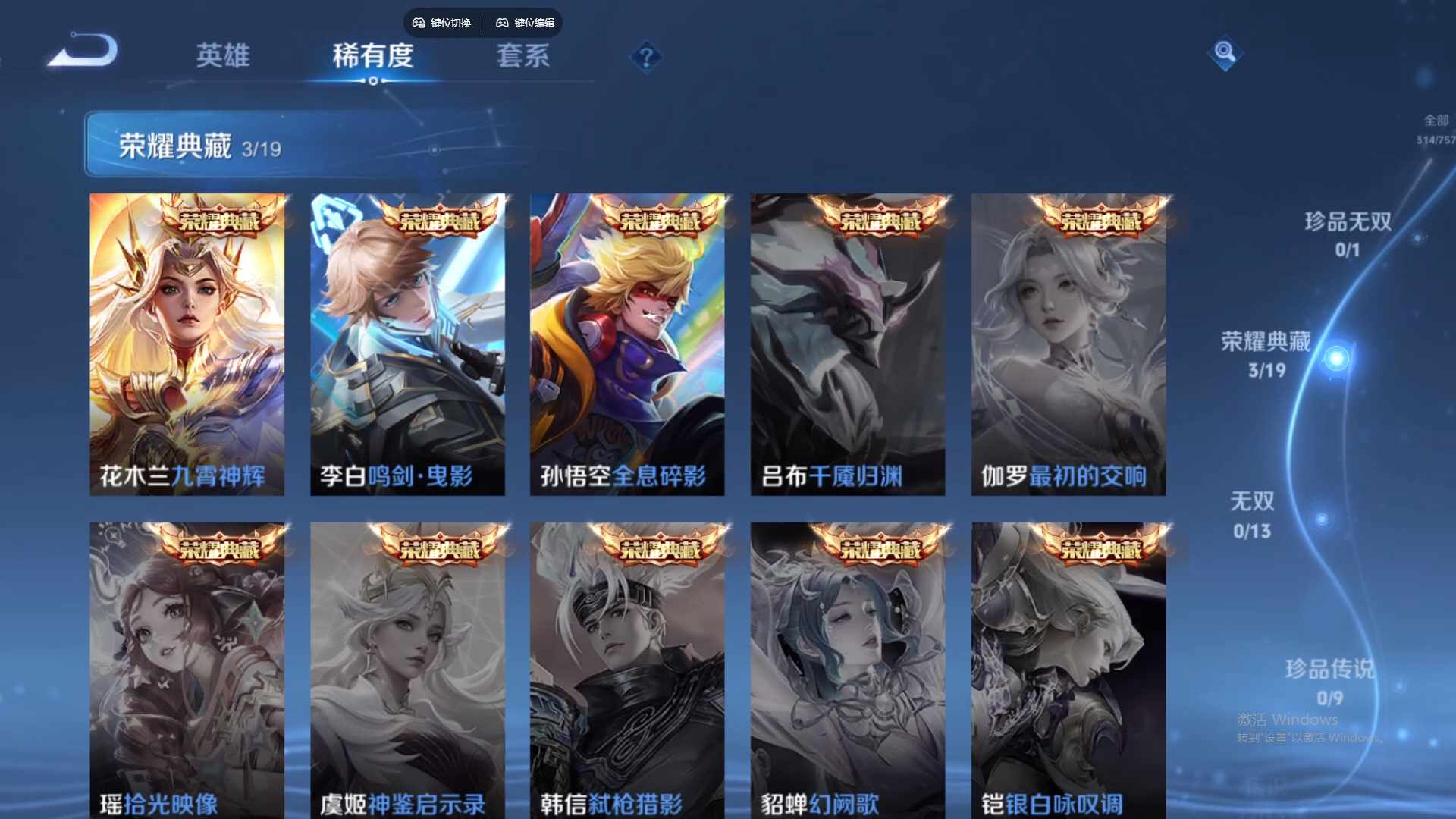 WZCMW436544王者荣耀账号详情图14 WZCMW436544王者荣耀账号详情图14