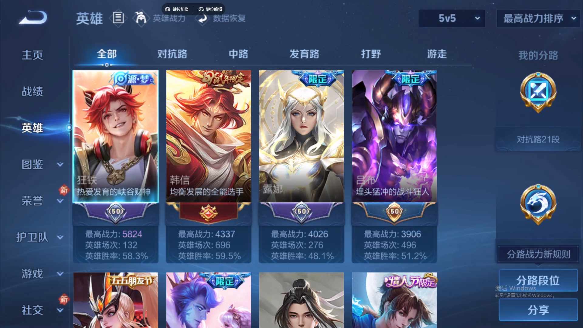 WZCMW436544王者荣耀账号详情图10 WZCMW436544王者荣耀账号详情图10