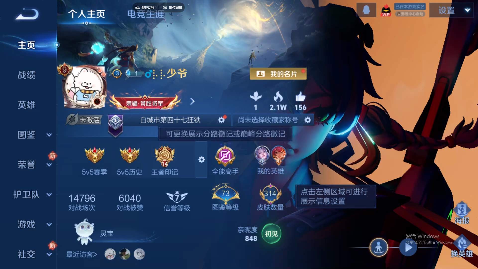 WZCMW436544王者荣耀账号详情图9 WZCMW436544王者荣耀账号详情图9