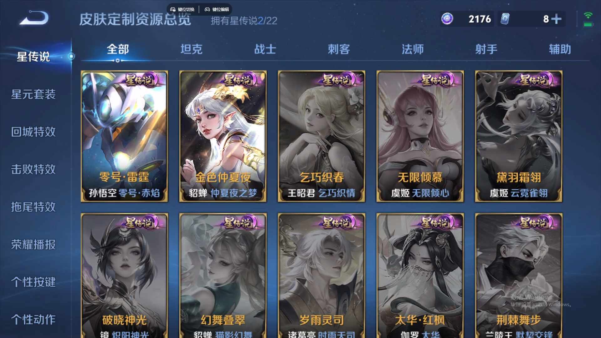 WZCMW436544王者荣耀账号详情图16 WZCMW436544王者荣耀账号详情图16