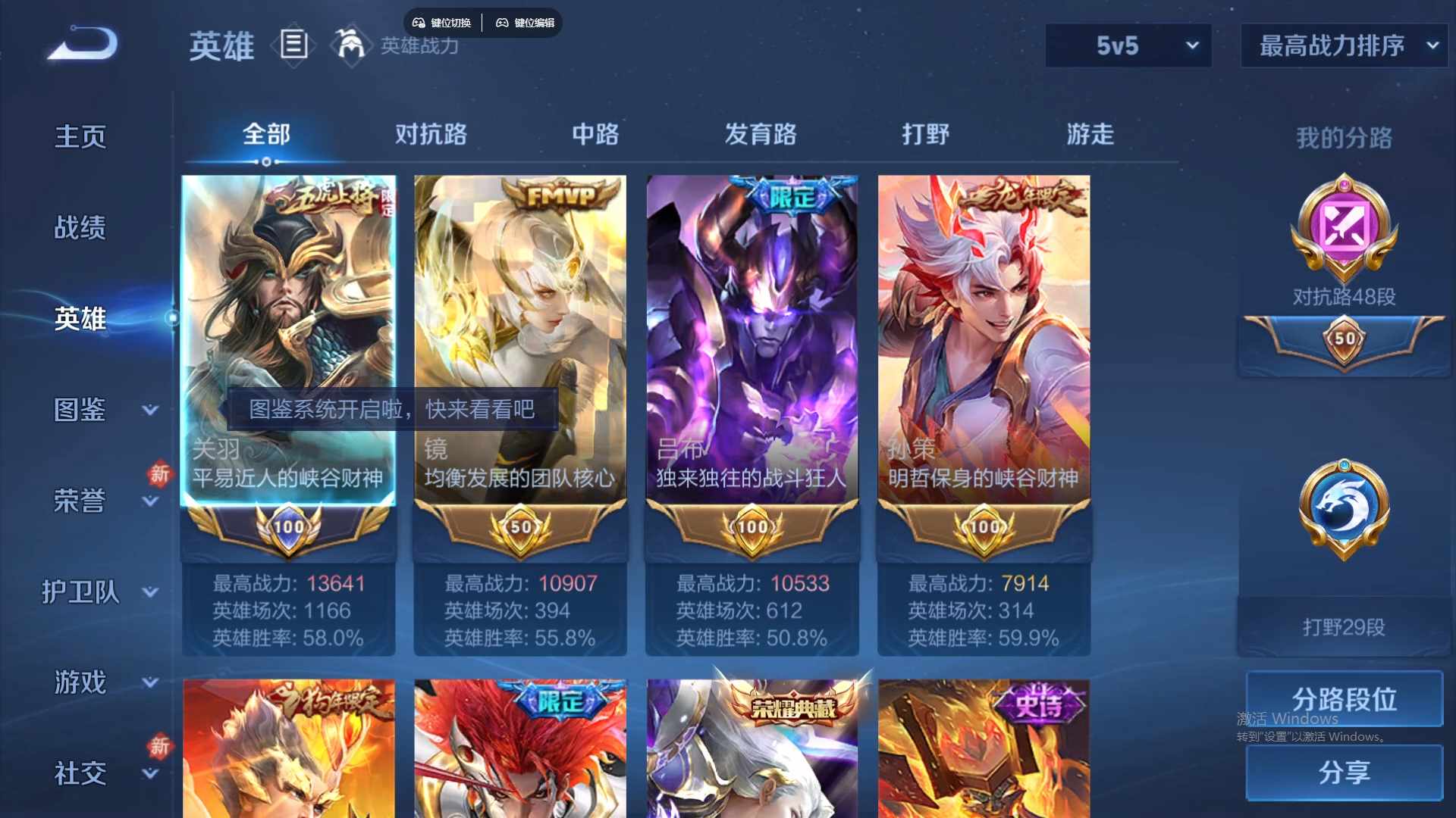 WZCMW436557王者荣耀账号详情图10 WZCMW436557王者荣耀账号详情图10