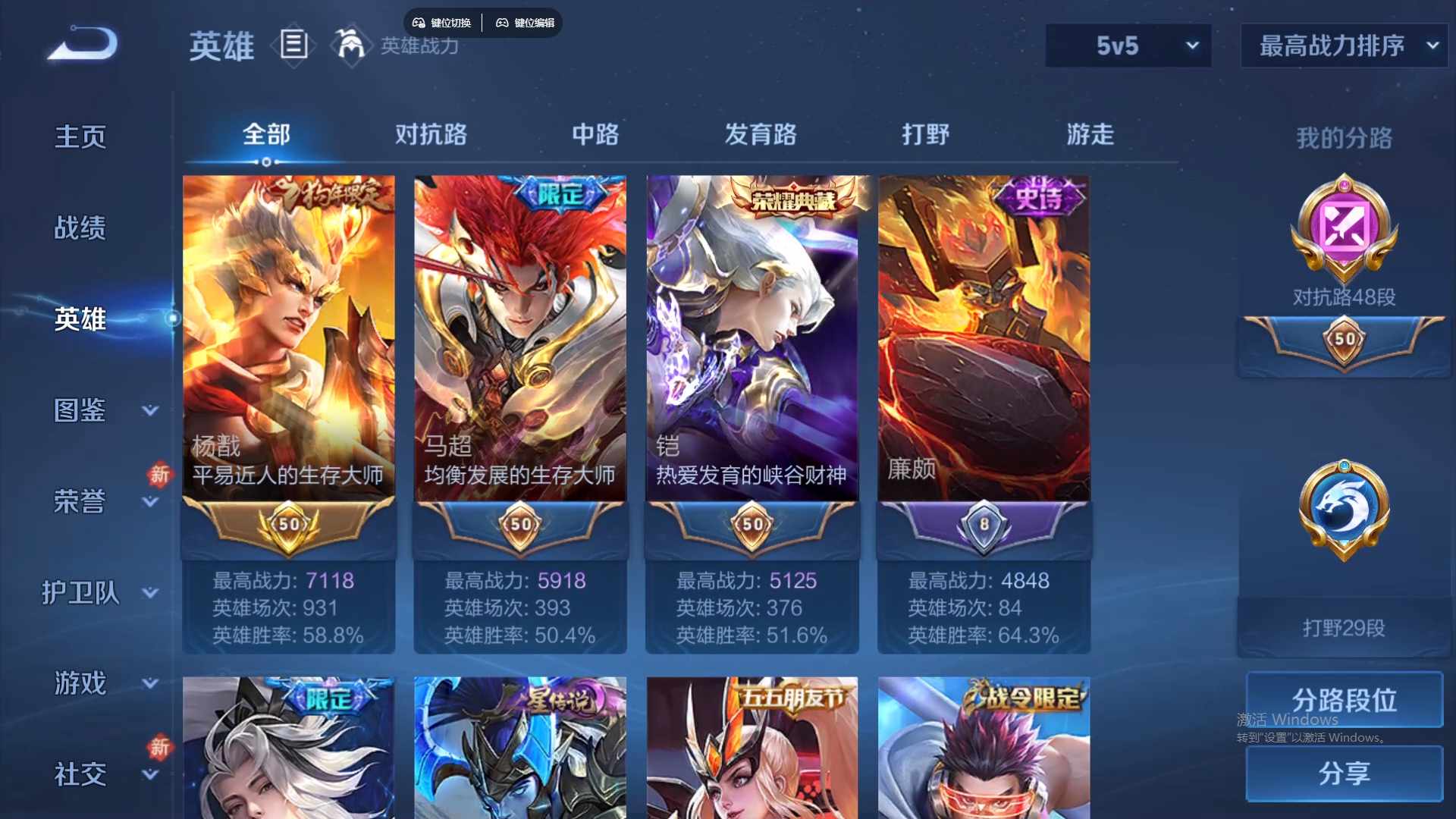 WZCMW436557王者荣耀账号详情图11 WZCMW436557王者荣耀账号详情图11