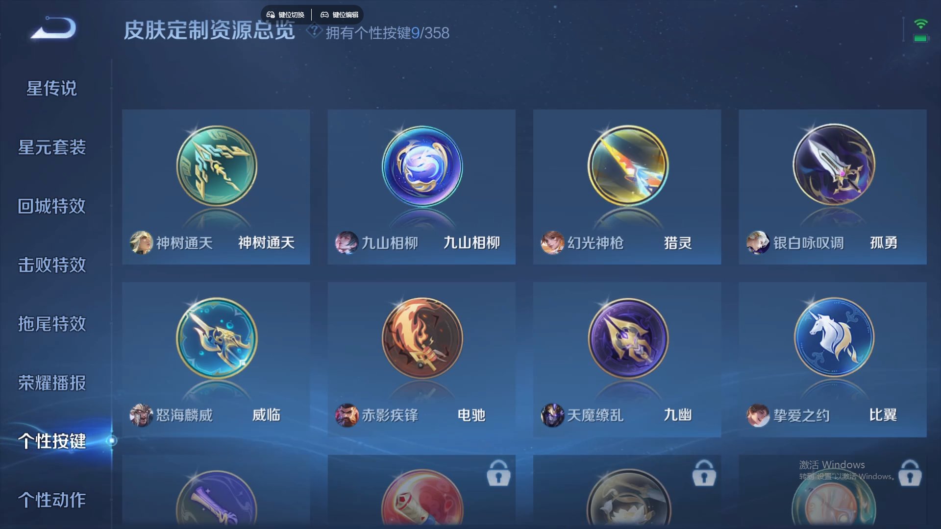 WZCMW436557王者荣耀账号详情图18 WZCMW436557王者荣耀账号详情图18